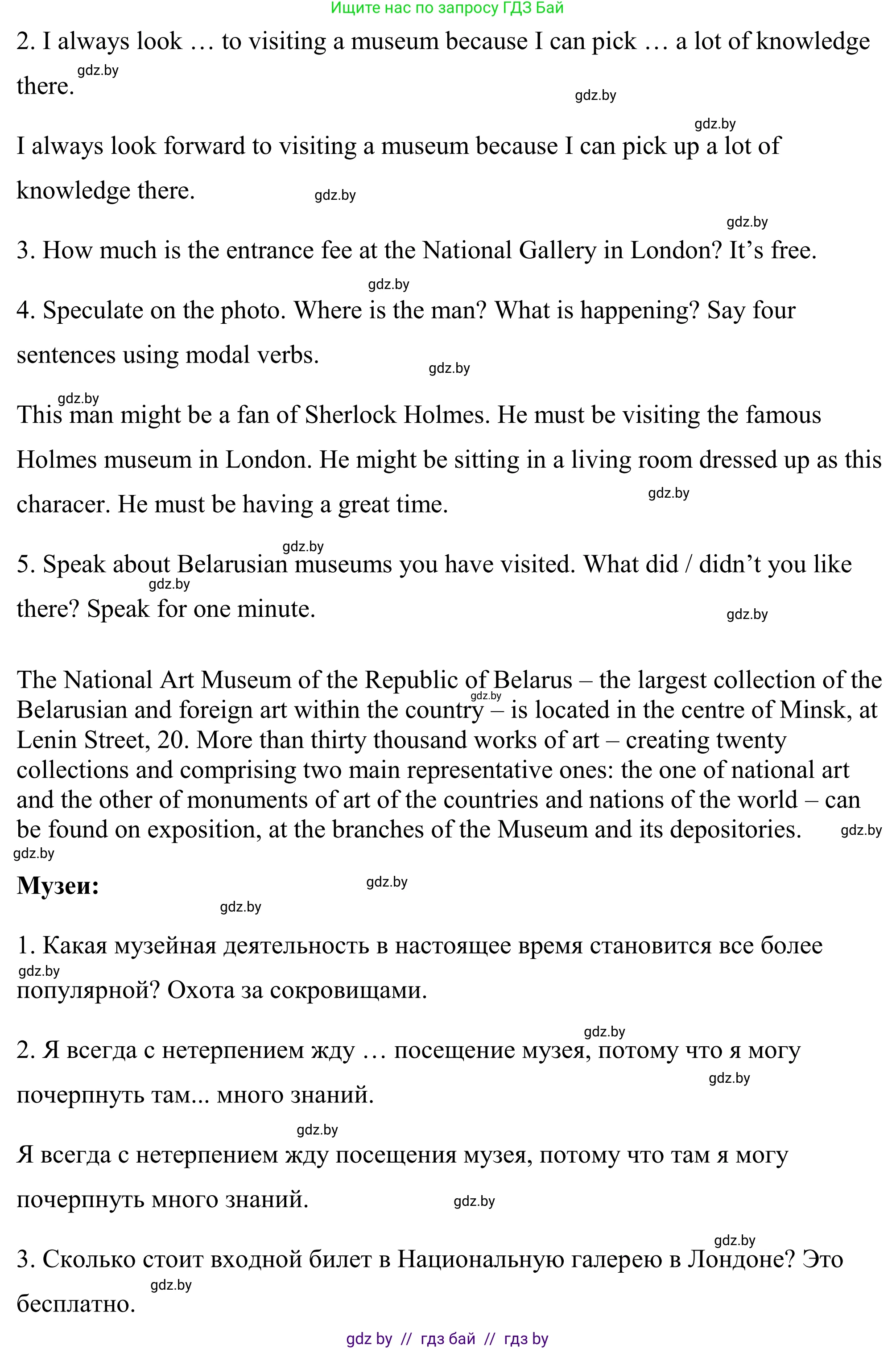 Английский язык (english), 9 класс Учебник (Student's book), авторы: Демченко Наталья Валентиновна, Юхнель Наталья Валентиновна, Романчук Вероника Романовна, Малиновская Елена Александровна, Севрюкова Татьяна Юрьевна, издательство Вышэйшая школа, Минск, 2022, белого цвета, Часть ( Part) 2, страница 93, номер 1, Решение (продолжение 7)