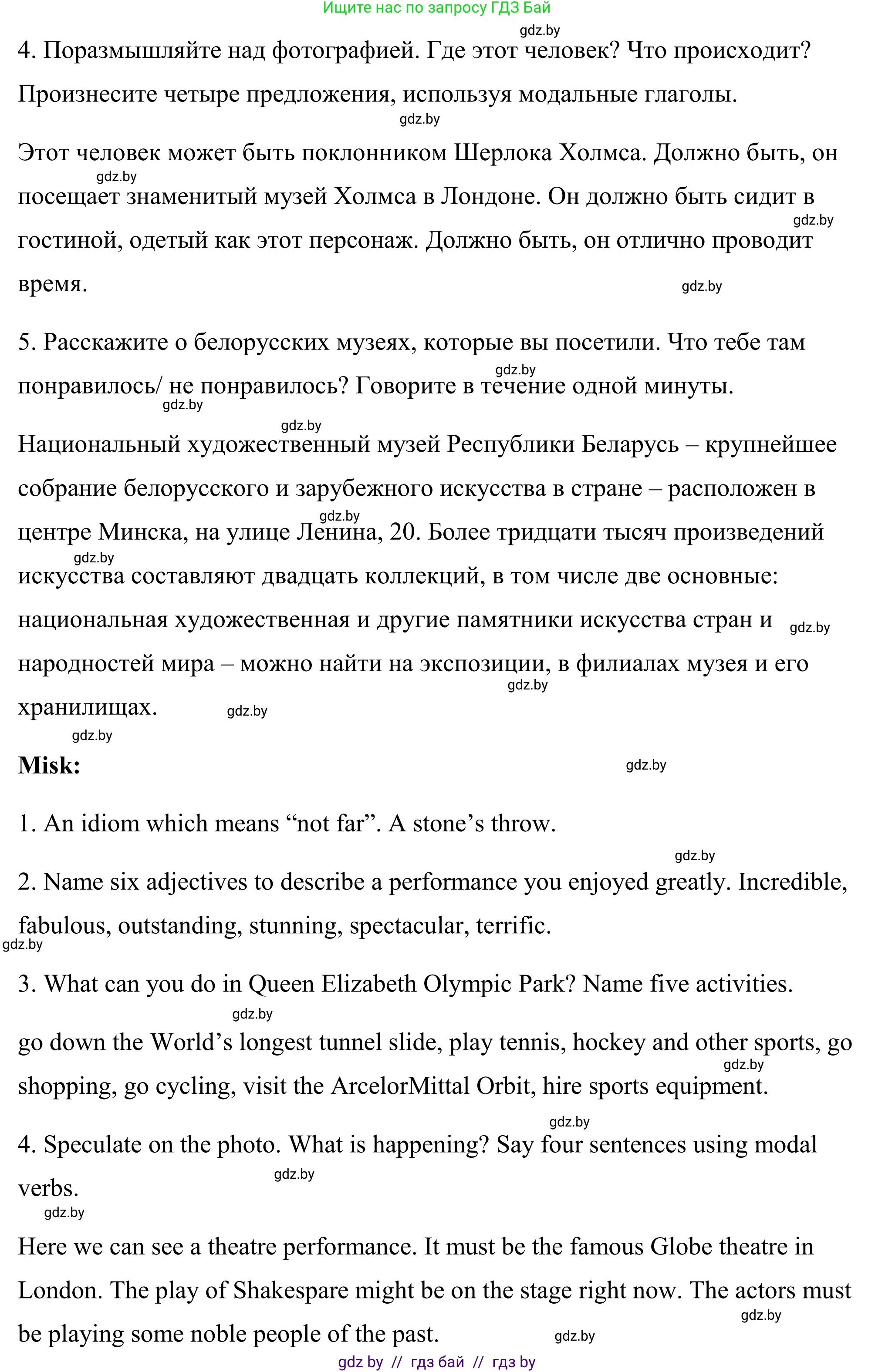 Английский язык (english), 9 класс Учебник (Student's book), авторы: Демченко Наталья Валентиновна, Юхнель Наталья Валентиновна, Романчук Вероника Романовна, Малиновская Елена Александровна, Севрюкова Татьяна Юрьевна, издательство Вышэйшая школа, Минск, 2022, белого цвета, Часть ( Part) 2, страница 93, номер 1, Решение (продолжение 8)