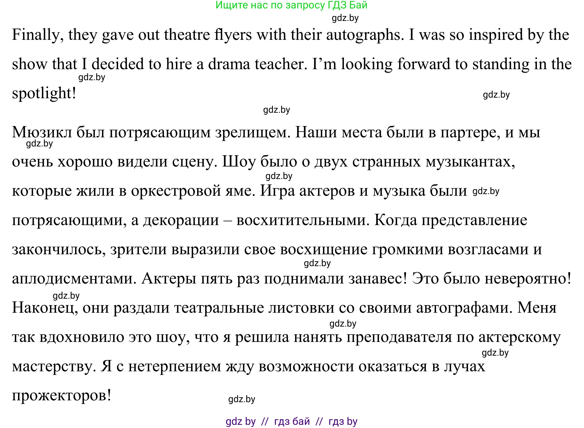 Английский язык (english), 9 класс Учебник (Student's book), авторы: Демченко Наталья Валентиновна, Юхнель Наталья Валентиновна, Романчук Вероника Романовна, Малиновская Елена Александровна, Севрюкова Татьяна Юрьевна, издательство Вышэйшая школа, Минск, 2022, белого цвета, Часть ( Part) 2, страница 93, номер 2, Решение (продолжение 2)