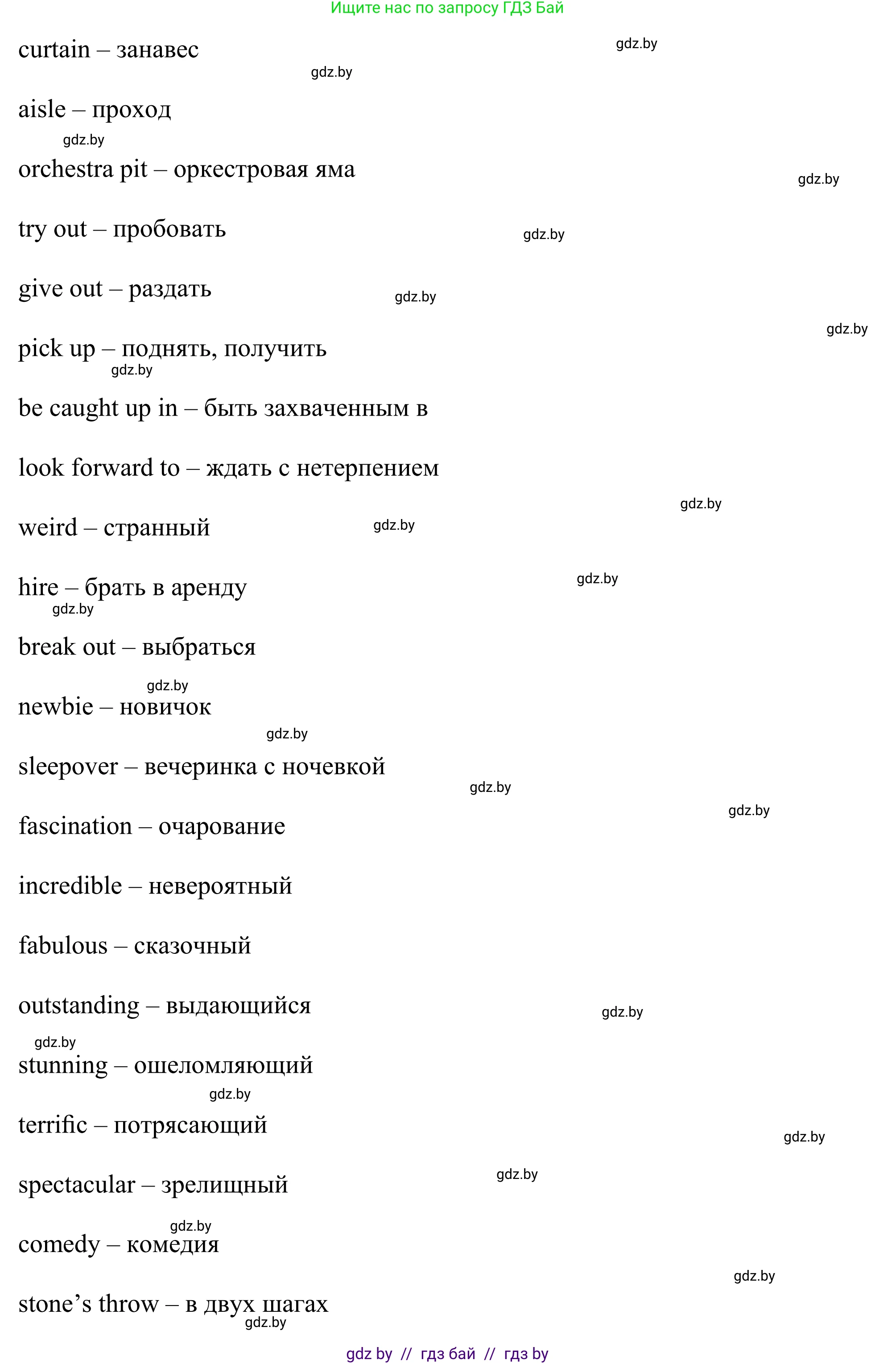Английский язык (english), 9 класс Учебник (Student's book), авторы: Демченко Наталья Валентиновна, Юхнель Наталья Валентиновна, Романчук Вероника Романовна, Малиновская Елена Александровна, Севрюкова Татьяна Юрьевна, издательство Вышэйшая школа, Минск, 2022, белого цвета, Часть ( Part) 2, страница 93, номер 3, Решение (продолжение 3)