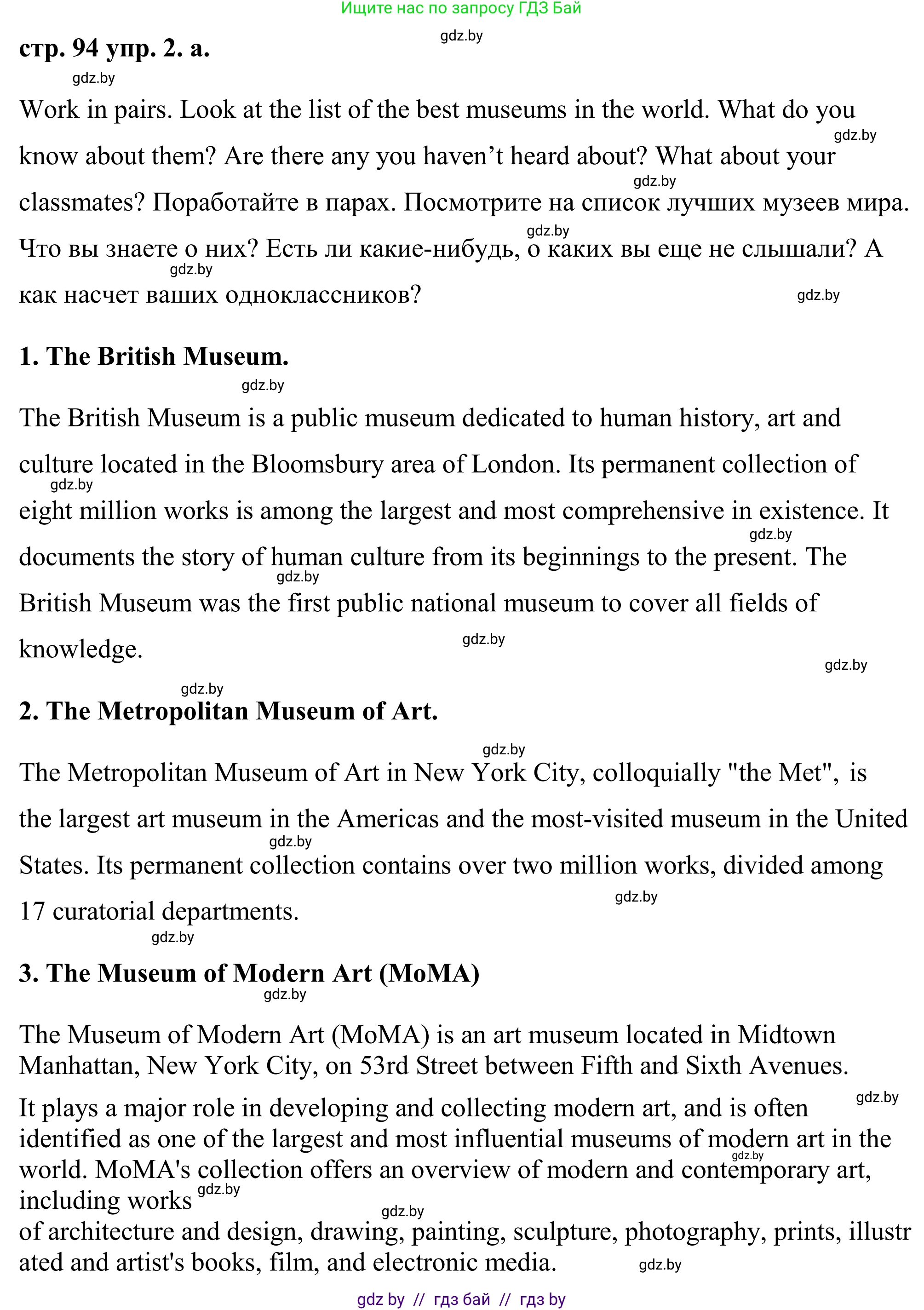 Английский язык (english), 9 класс Учебник (Student's book), авторы: Демченко Наталья Валентиновна, Юхнель Наталья Валентиновна, Романчук Вероника Романовна, Малиновская Елена Александровна, Севрюкова Татьяна Юрьевна, издательство Вышэйшая школа, Минск, 2022, белого цвета, Часть ( Part) 2, страница 94, номер 2, Решение