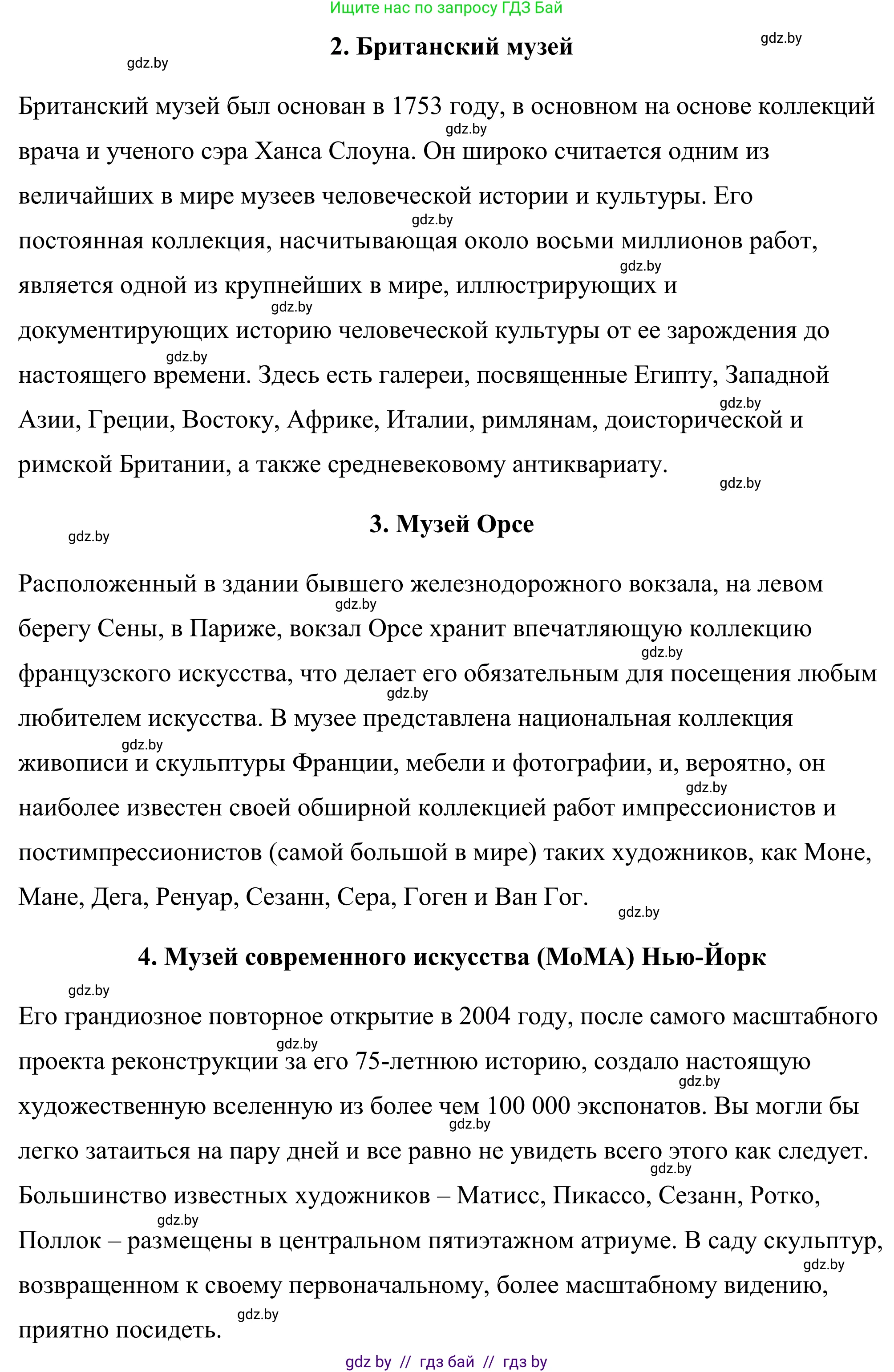 Английский язык (english), 9 класс Учебник (Student's book), авторы: Демченко Наталья Валентиновна, Юхнель Наталья Валентиновна, Романчук Вероника Романовна, Малиновская Елена Александровна, Севрюкова Татьяна Юрьевна, издательство Вышэйшая школа, Минск, 2022, белого цвета, Часть ( Part) 2, страница 94, номер 2, Решение (продолжение 12)