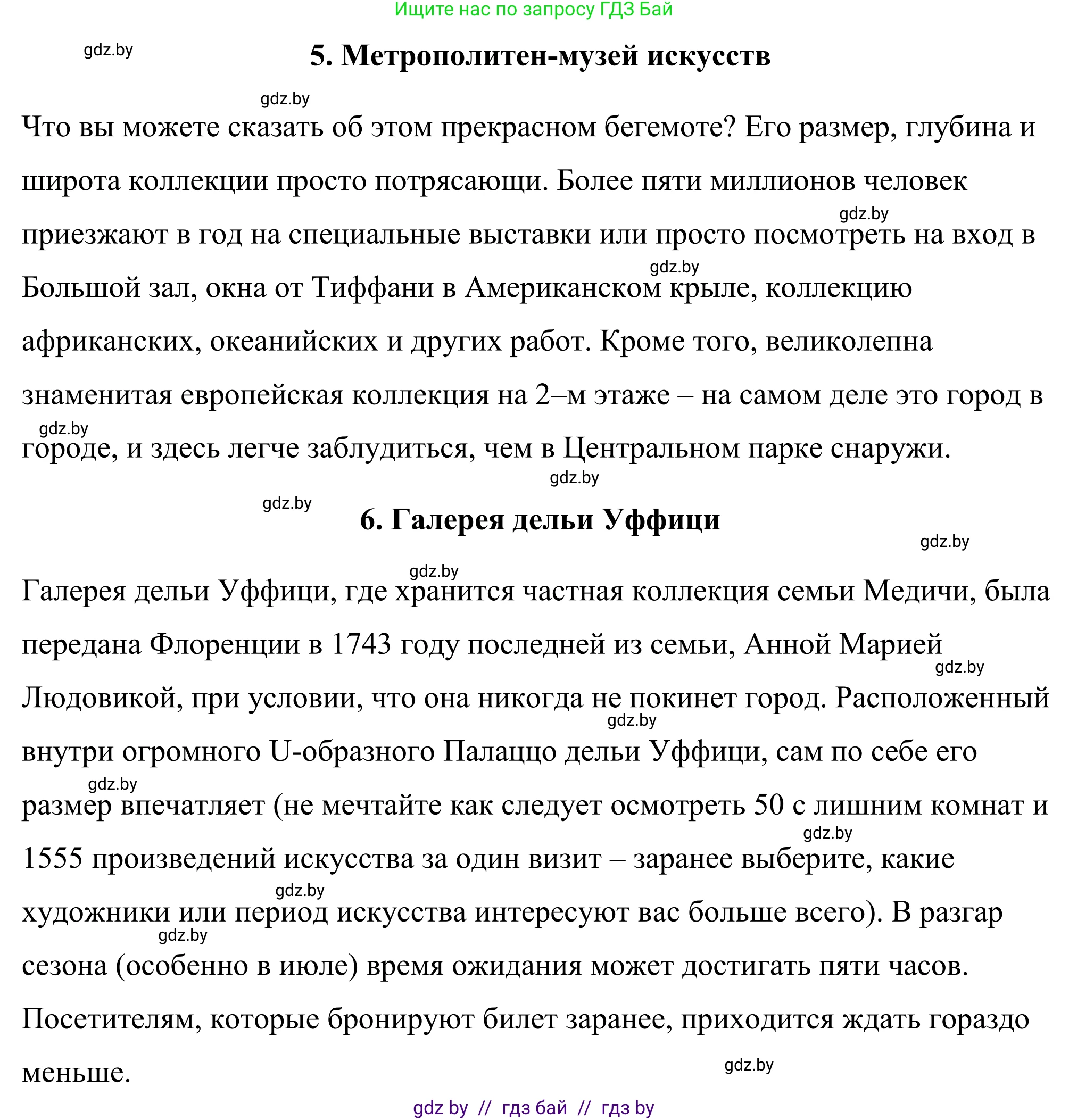 Английский язык (english), 9 класс Учебник (Student's book), авторы: Демченко Наталья Валентиновна, Юхнель Наталья Валентиновна, Романчук Вероника Романовна, Малиновская Елена Александровна, Севрюкова Татьяна Юрьевна, издательство Вышэйшая школа, Минск, 2022, белого цвета, Часть ( Part) 2, страница 94, номер 2, Решение (продолжение 13)