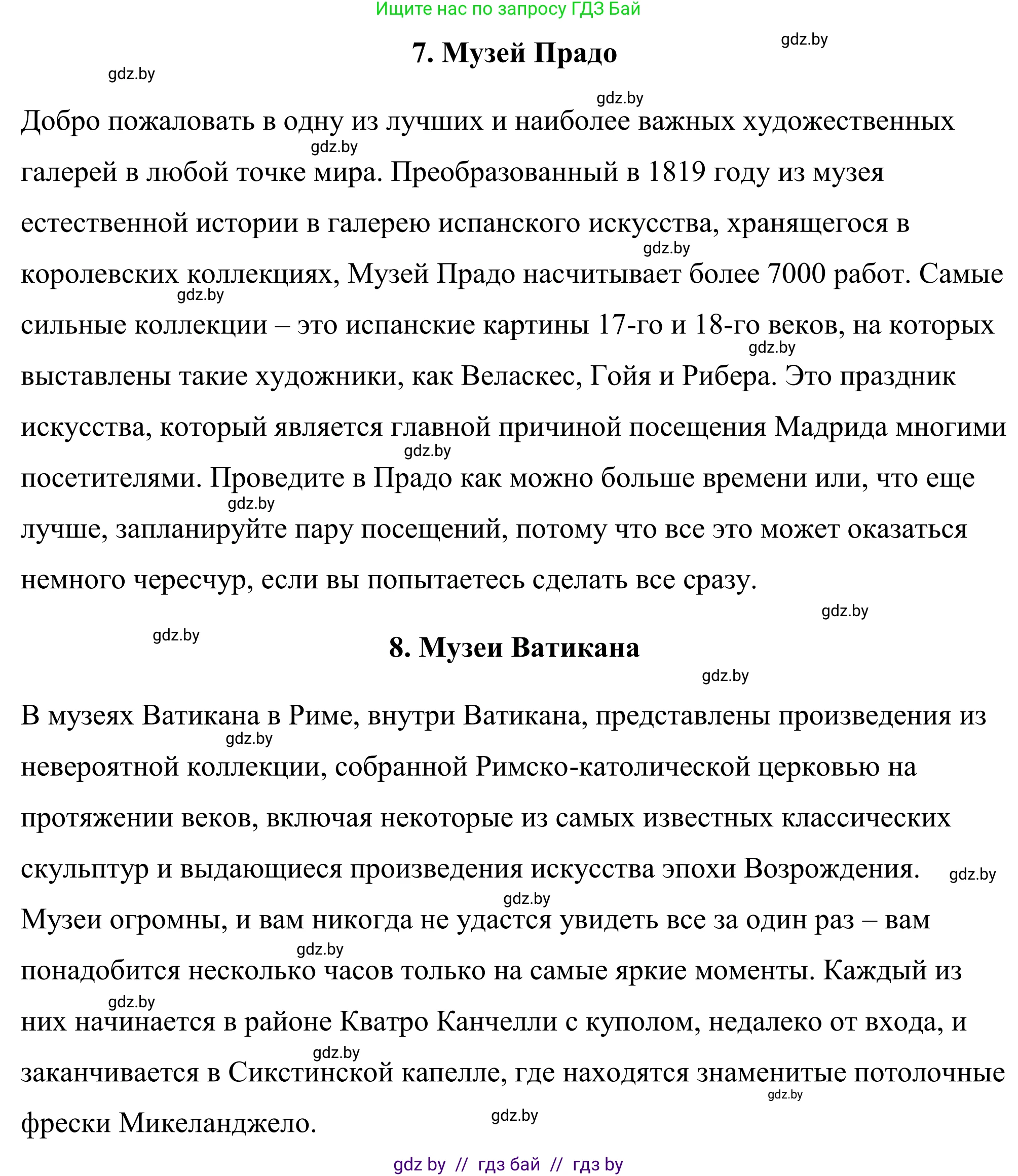 Английский язык (english), 9 класс Учебник (Student's book), авторы: Демченко Наталья Валентиновна, Юхнель Наталья Валентиновна, Романчук Вероника Романовна, Малиновская Елена Александровна, Севрюкова Татьяна Юрьевна, издательство Вышэйшая школа, Минск, 2022, белого цвета, Часть ( Part) 2, страница 94, номер 2, Решение (продолжение 14)