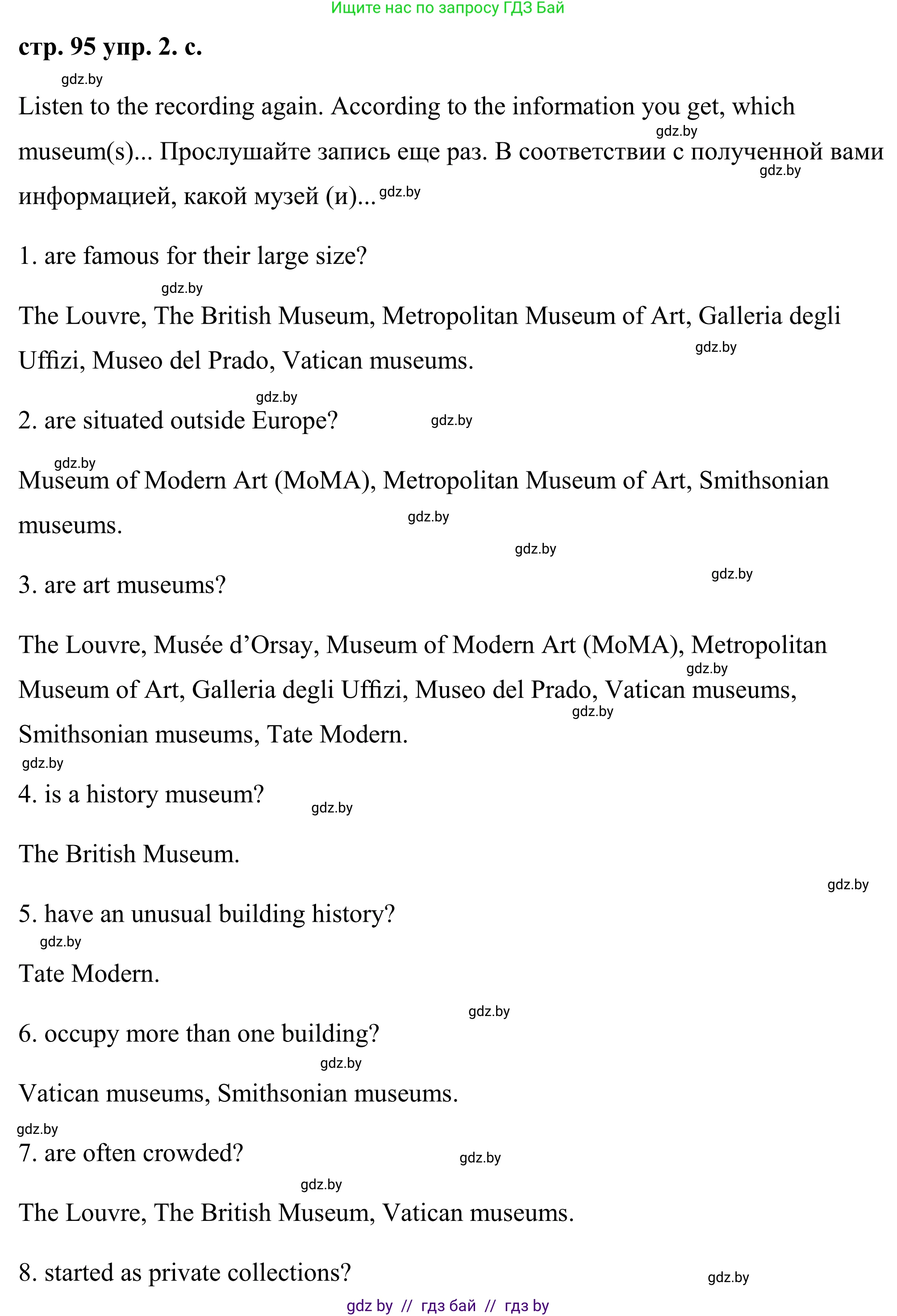 Английский язык (english), 9 класс Учебник (Student's book), авторы: Демченко Наталья Валентиновна, Юхнель Наталья Валентиновна, Романчук Вероника Романовна, Малиновская Елена Александровна, Севрюкова Татьяна Юрьевна, издательство Вышэйшая школа, Минск, 2022, белого цвета, Часть ( Part) 2, страница 94, номер 2, Решение (продолжение 16)