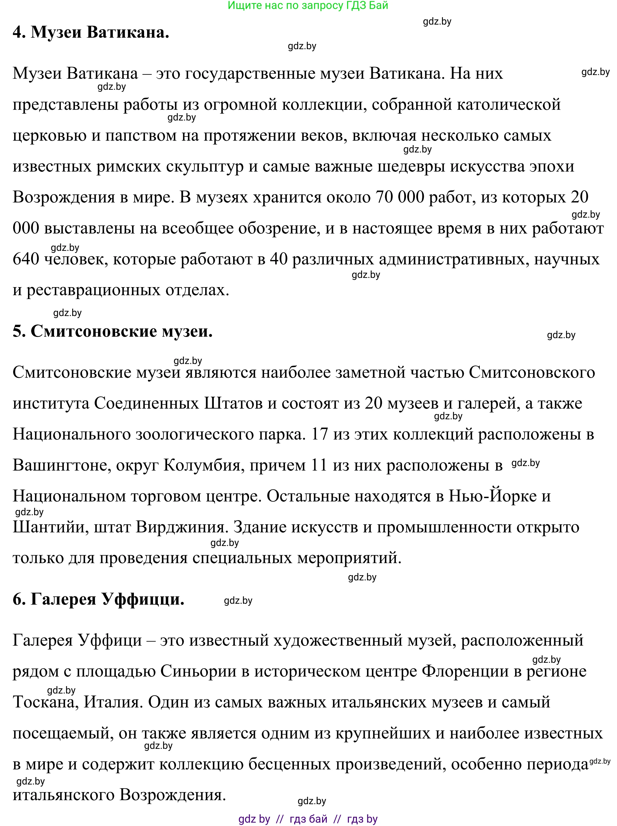 Английский язык (english), 9 класс Учебник (Student's book), авторы: Демченко Наталья Валентиновна, Юхнель Наталья Валентиновна, Романчук Вероника Романовна, Малиновская Елена Александровна, Севрюкова Татьяна Юрьевна, издательство Вышэйшая школа, Минск, 2022, белого цвета, Часть ( Part) 2, страница 94, номер 2, Решение (продолжение 5)
