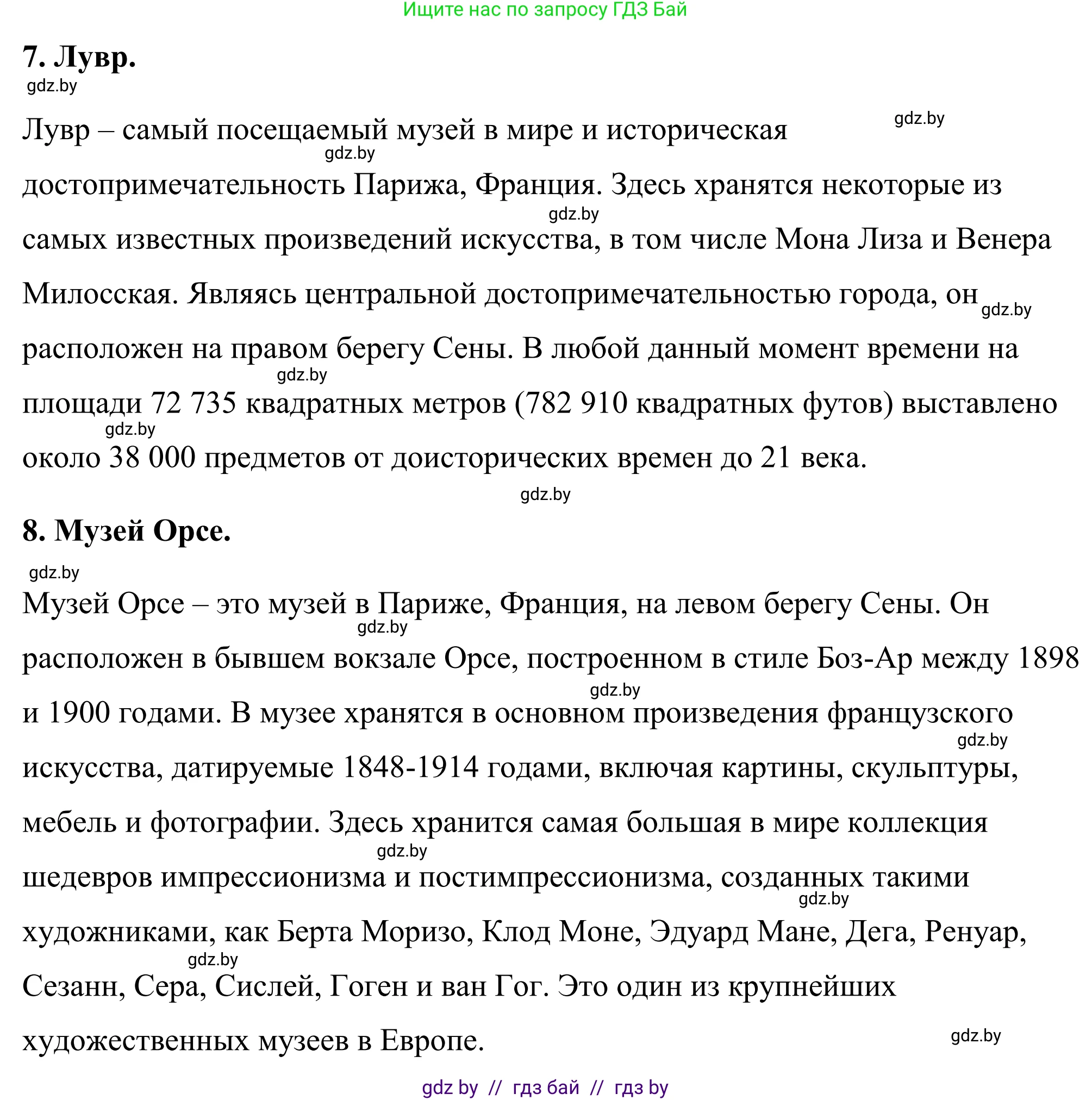 Английский язык (english), 9 класс Учебник (Student's book), авторы: Демченко Наталья Валентиновна, Юхнель Наталья Валентиновна, Романчук Вероника Романовна, Малиновская Елена Александровна, Севрюкова Татьяна Юрьевна, издательство Вышэйшая школа, Минск, 2022, белого цвета, Часть ( Part) 2, страница 94, номер 2, Решение (продолжение 6)