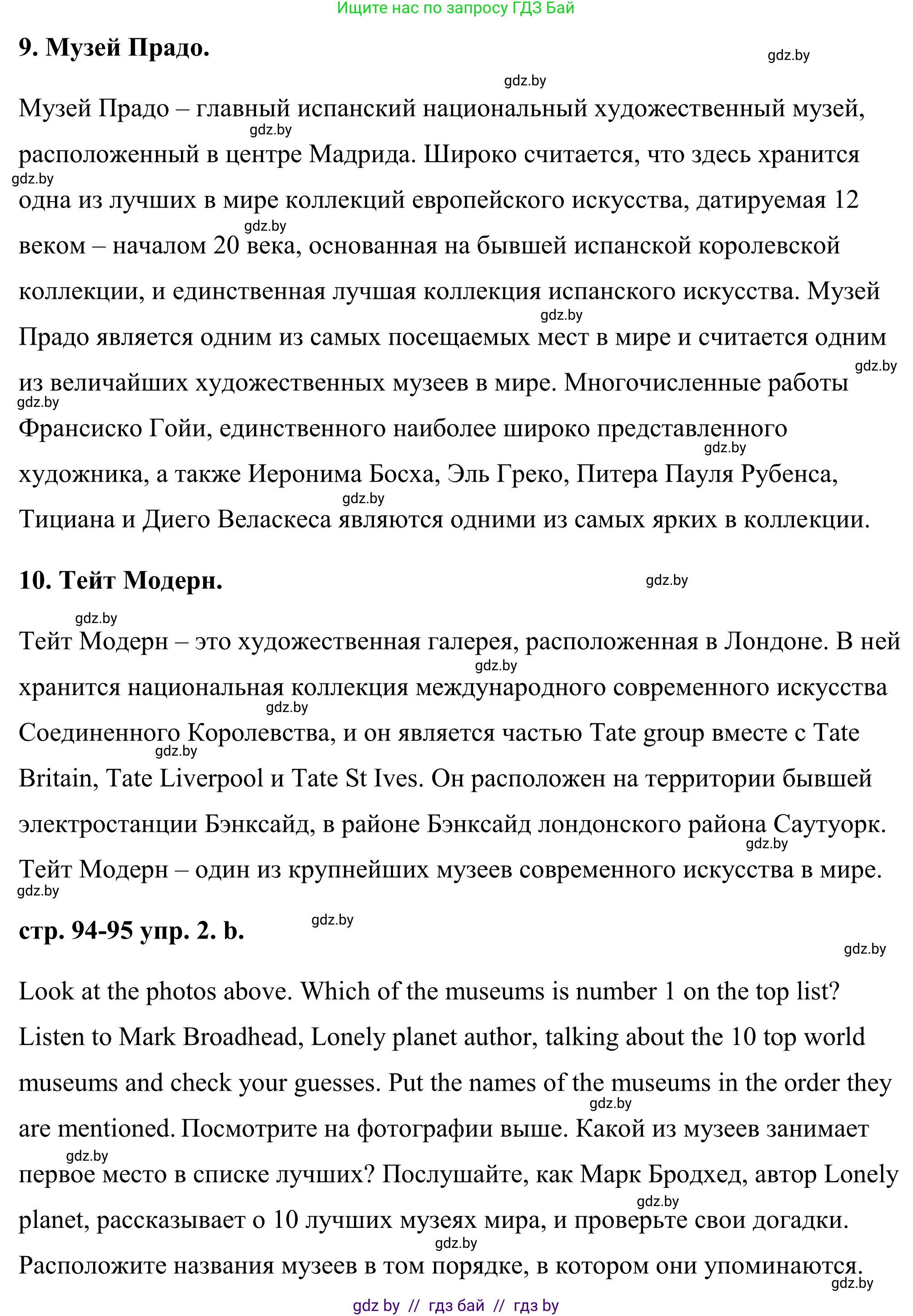 Английский язык (english), 9 класс Учебник (Student's book), авторы: Демченко Наталья Валентиновна, Юхнель Наталья Валентиновна, Романчук Вероника Романовна, Малиновская Елена Александровна, Севрюкова Татьяна Юрьевна, издательство Вышэйшая школа, Минск, 2022, белого цвета, Часть ( Part) 2, страница 94, номер 2, Решение (продолжение 7)
