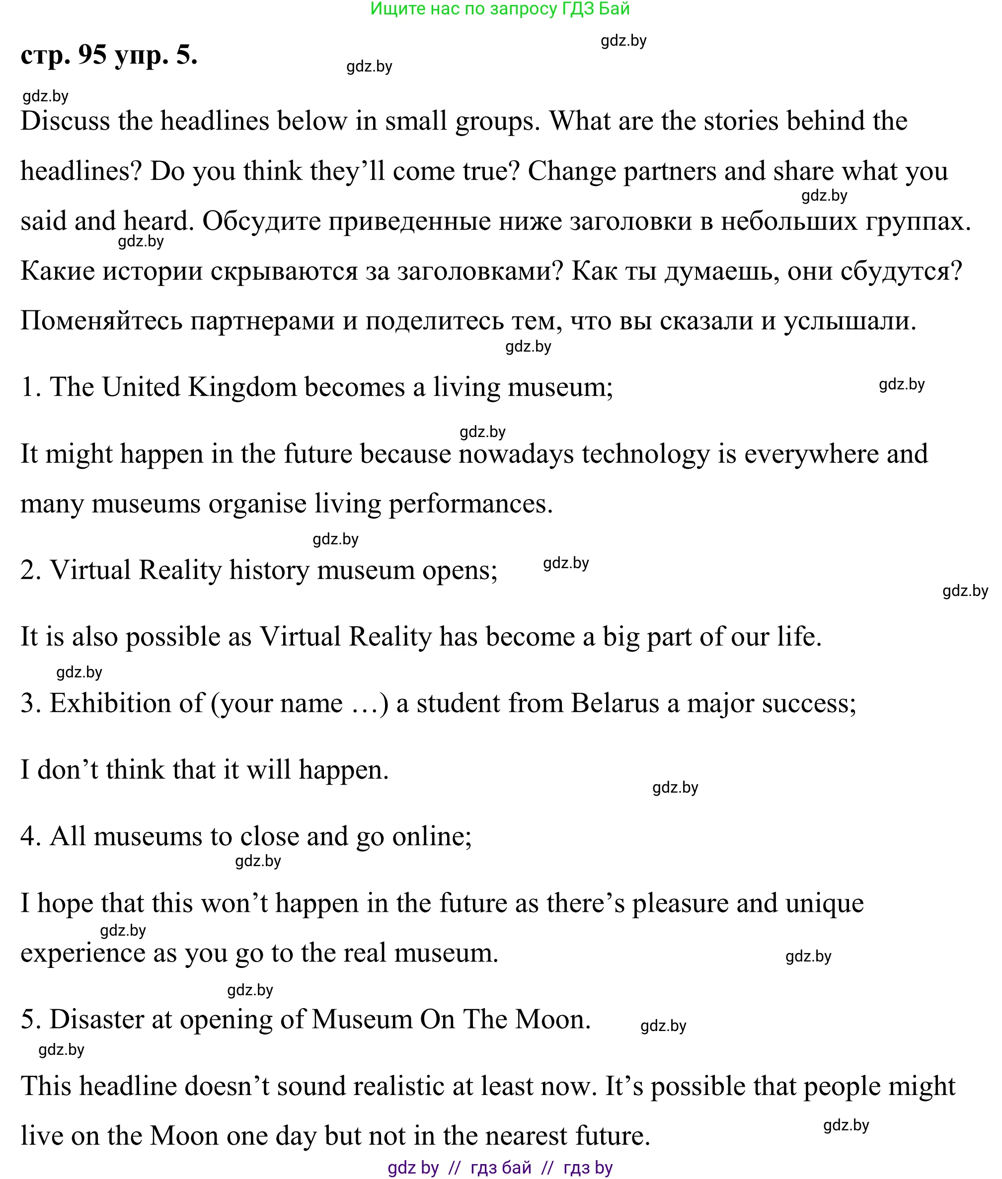 Английский язык (english), 9 класс Учебник (Student's book), авторы: Демченко Наталья Валентиновна, Юхнель Наталья Валентиновна, Романчук Вероника Романовна, Малиновская Елена Александровна, Севрюкова Татьяна Юрьевна, издательство Вышэйшая школа, Минск, 2022, белого цвета, Часть ( Part) 2, страница 95, номер 5, Решение