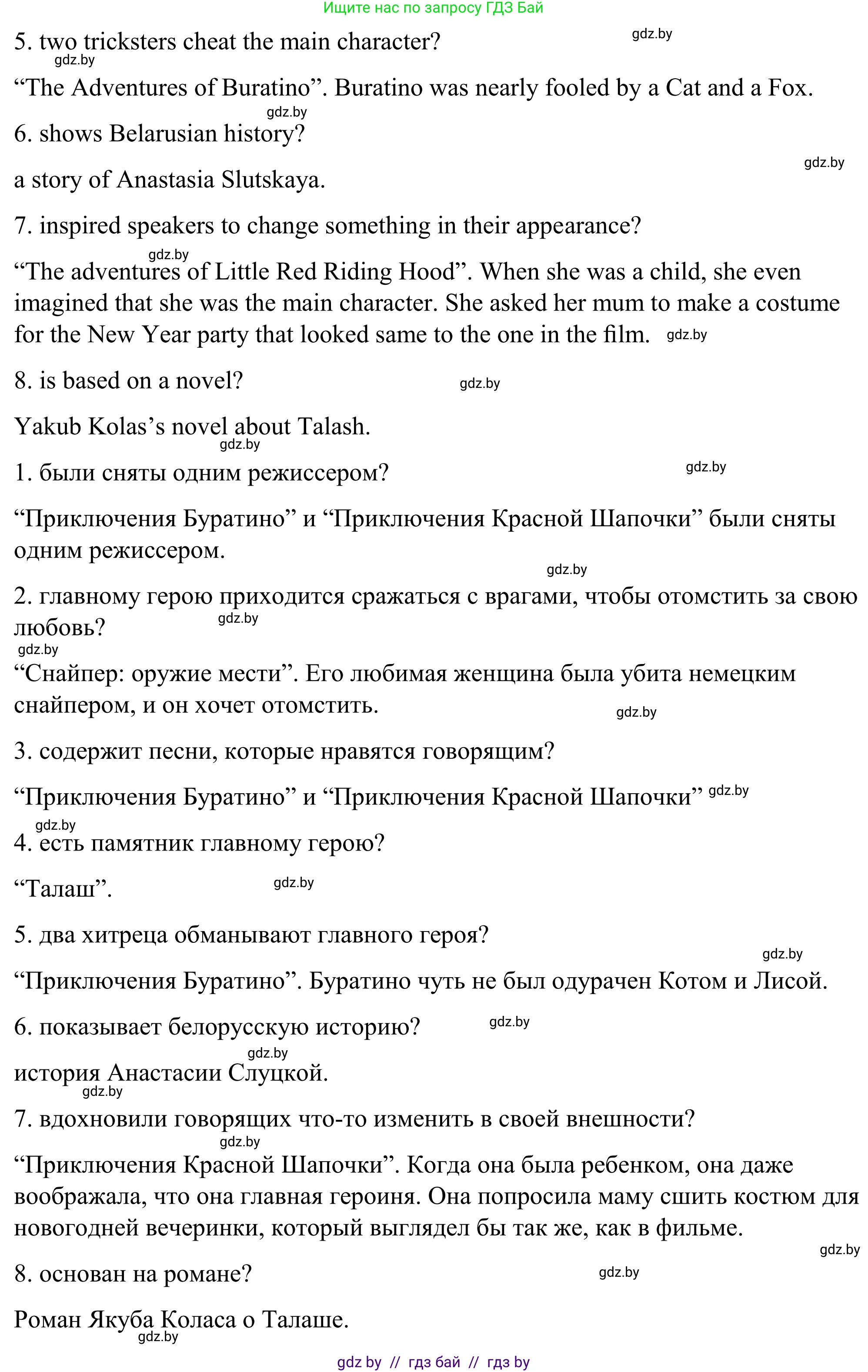 Английский язык (english), 9 класс Учебник (Student's book), авторы: Демченко Наталья Валентиновна, Юхнель Наталья Валентиновна, Романчук Вероника Романовна, Малиновская Елена Александровна, Севрюкова Татьяна Юрьевна, издательство Вышэйшая школа, Минск, 2022, белого цвета, Часть ( Part) 2, страница 69, номер 3, Решение (продолжение 5)