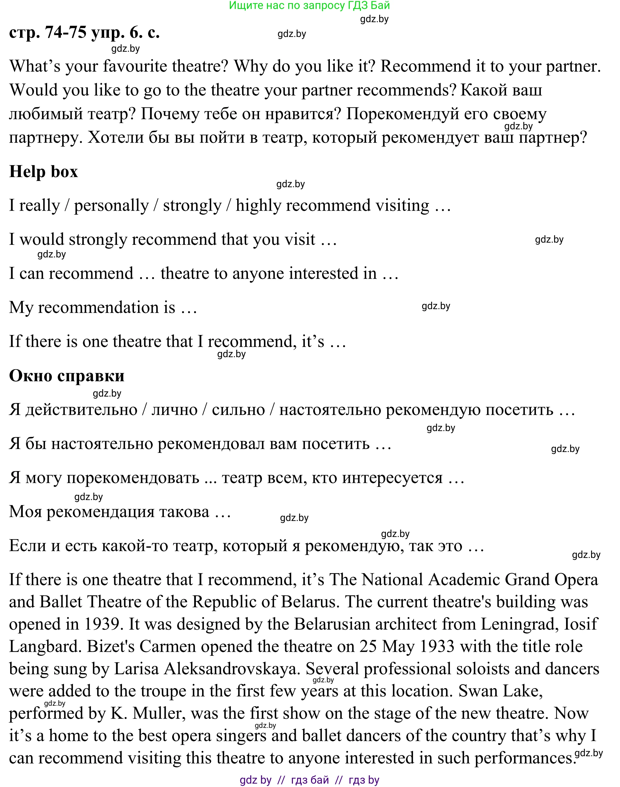 Английский язык (english), 9 класс Учебник (Student's book), авторы: Демченко Наталья Валентиновна, Юхнель Наталья Валентиновна, Романчук Вероника Романовна, Малиновская Елена Александровна, Севрюкова Татьяна Юрьевна, издательство Вышэйшая школа, Минск, 2022, белого цвета, Часть ( Part) 2, страница 73, номер 6, Решение (продолжение 4)