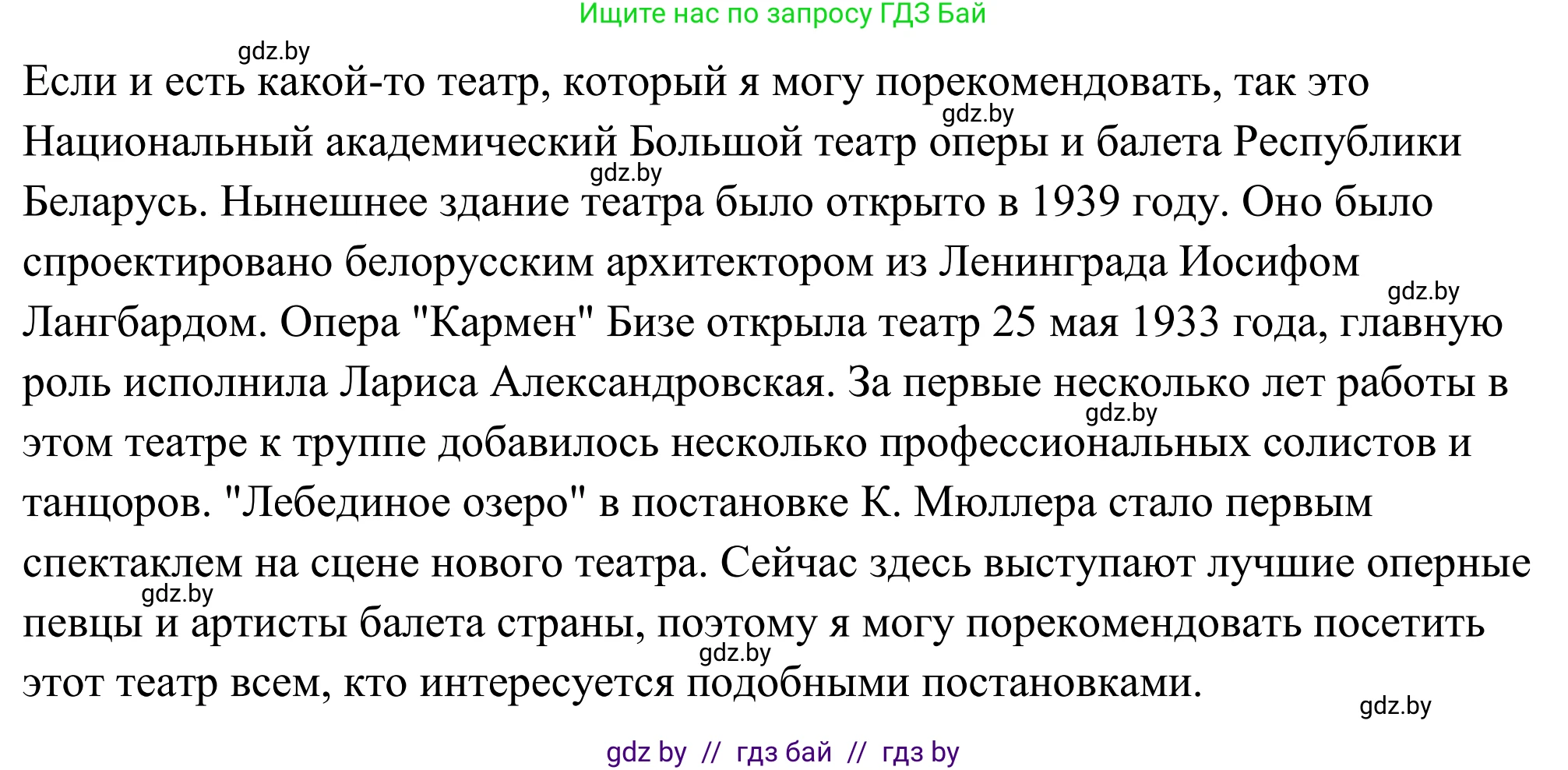 Английский язык (english), 9 класс Учебник (Student's book), авторы: Демченко Наталья Валентиновна, Юхнель Наталья Валентиновна, Романчук Вероника Романовна, Малиновская Елена Александровна, Севрюкова Татьяна Юрьевна, издательство Вышэйшая школа, Минск, 2022, белого цвета, Часть ( Part) 2, страница 73, номер 6, Решение (продолжение 5)