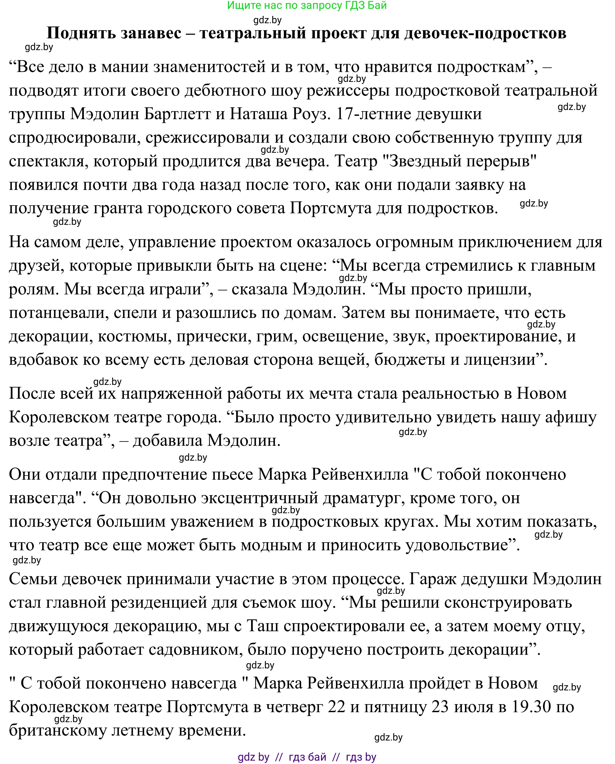 Английский язык (english), 9 класс Учебник (Student's book), авторы: Демченко Наталья Валентиновна, Юхнель Наталья Валентиновна, Романчук Вероника Романовна, Малиновская Елена Александровна, Севрюкова Татьяна Юрьевна, издательство Вышэйшая школа, Минск, 2022, белого цвета, Часть ( Part) 2, страница 75, номер 2, Решение (продолжение 5)