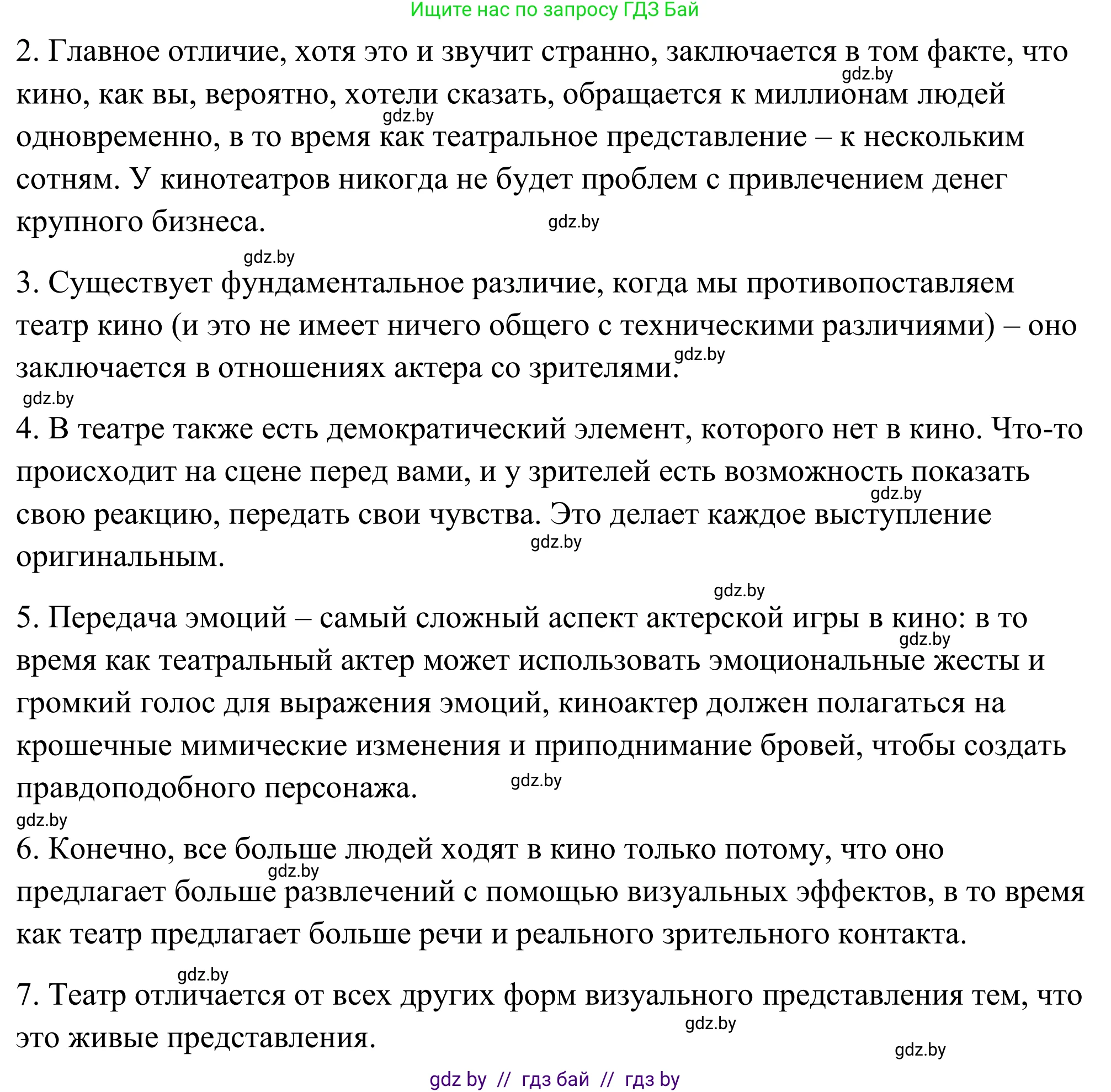 Английский язык (english), 9 класс Учебник (Student's book), авторы: Демченко Наталья Валентиновна, Юхнель Наталья Валентиновна, Романчук Вероника Романовна, Малиновская Елена Александровна, Севрюкова Татьяна Юрьевна, издательство Вышэйшая школа, Минск, 2022, белого цвета, Часть ( Part) 2, страница 79, номер 2, Решение (продолжение 2)