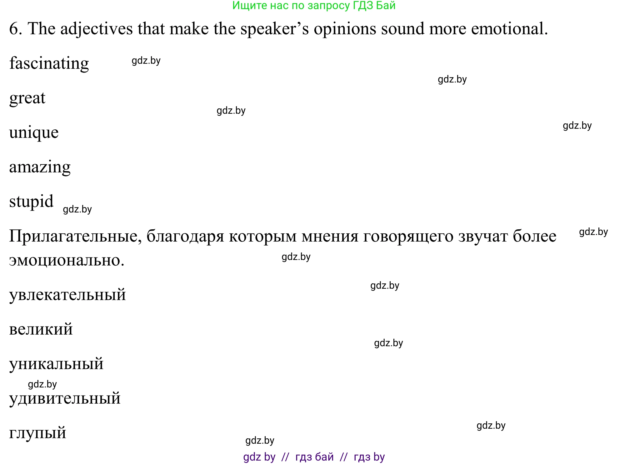 Английский язык (english), 9 класс Учебник (Student's book), авторы: Демченко Наталья Валентиновна, Юхнель Наталья Валентиновна, Романчук Вероника Романовна, Малиновская Елена Александровна, Севрюкова Татьяна Юрьевна, издательство Вышэйшая школа, Минск, 2022, белого цвета, Часть ( Part) 2, страница 80, номер 3, Решение (продолжение 7)
