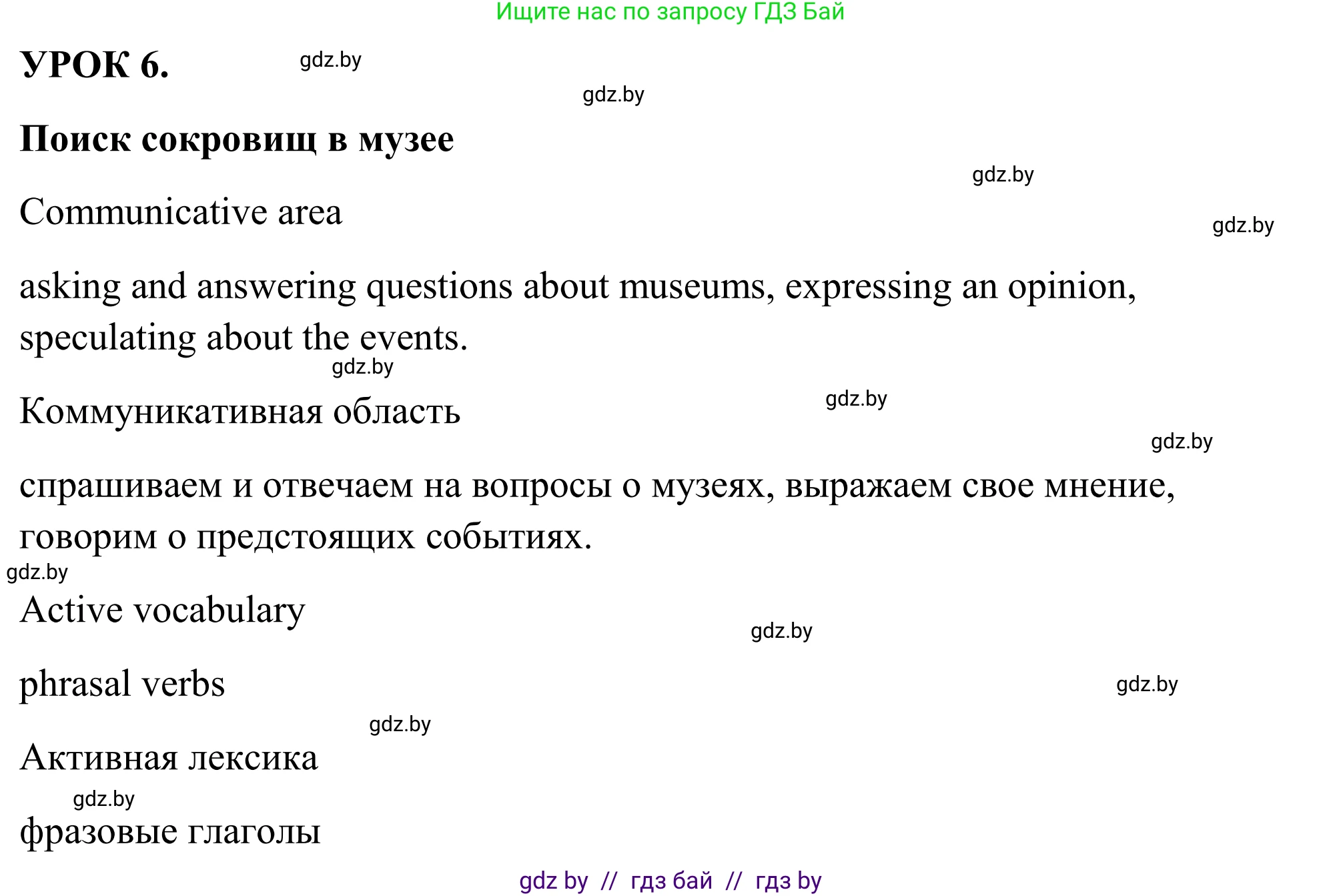 Английский язык (english), 9 класс Учебник (Student's book), авторы: Демченко Наталья Валентиновна, Юхнель Наталья Валентиновна, Романчук Вероника Романовна, Малиновская Елена Александровна, Севрюкова Татьяна Юрьевна, издательство Вышэйшая школа, Минск, 2022, белого цвета, Часть ( Part) 2, страница 82, номер 1, Решение