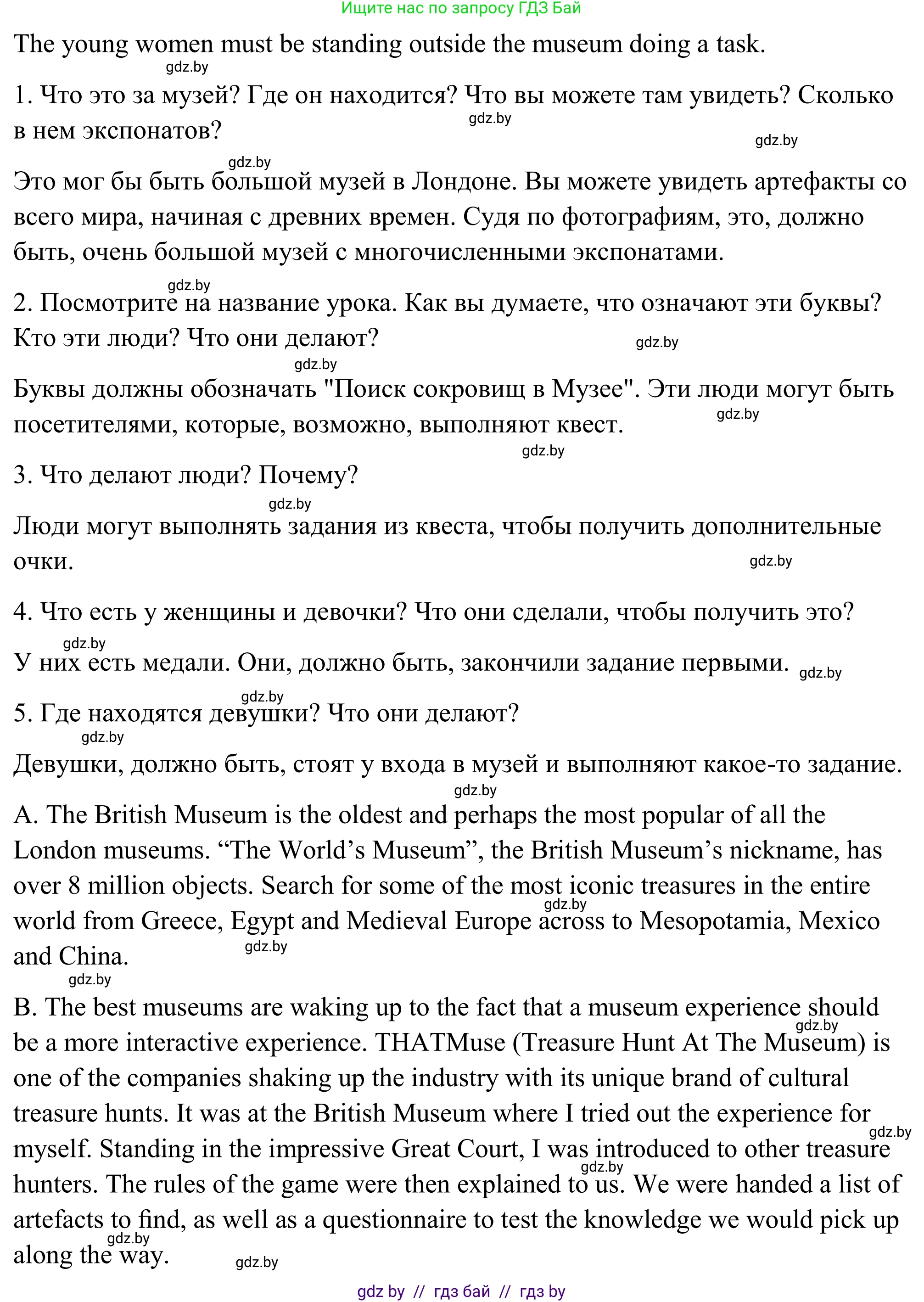 Английский язык (english), 9 класс Учебник (Student's book), авторы: Демченко Наталья Валентиновна, Юхнель Наталья Валентиновна, Романчук Вероника Романовна, Малиновская Елена Александровна, Севрюкова Татьяна Юрьевна, издательство Вышэйшая школа, Минск, 2022, белого цвета, Часть ( Part) 2, страница 83, номер 2, Решение (продолжение 2)
