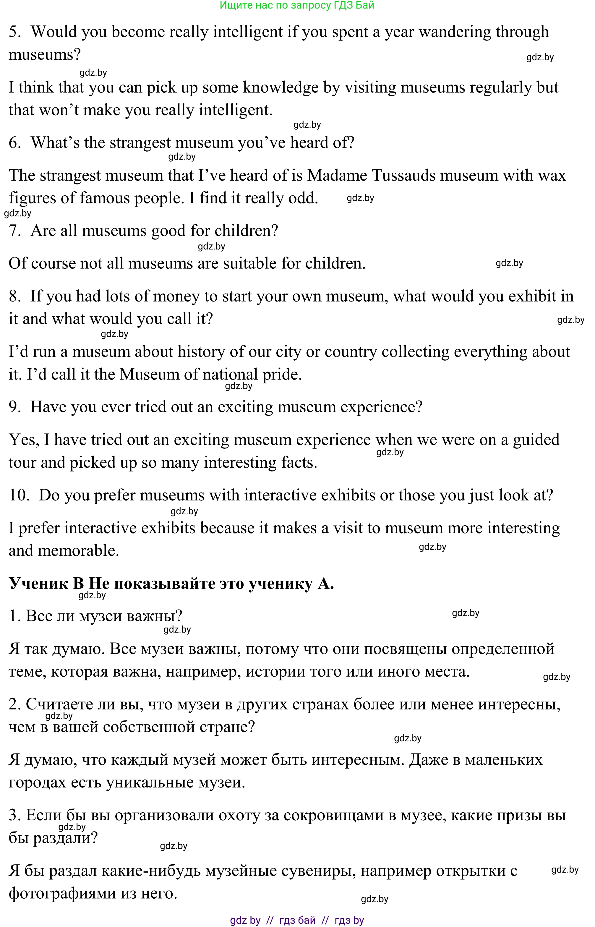 Английский язык (english), 9 класс Учебник (Student's book), авторы: Демченко Наталья Валентиновна, Юхнель Наталья Валентиновна, Романчук Вероника Романовна, Малиновская Елена Александровна, Севрюкова Татьяна Юрьевна, издательство Вышэйшая школа, Минск, 2022, белого цвета, Часть ( Part) 2, страница 84, номер 3, Решение (продолжение 4)