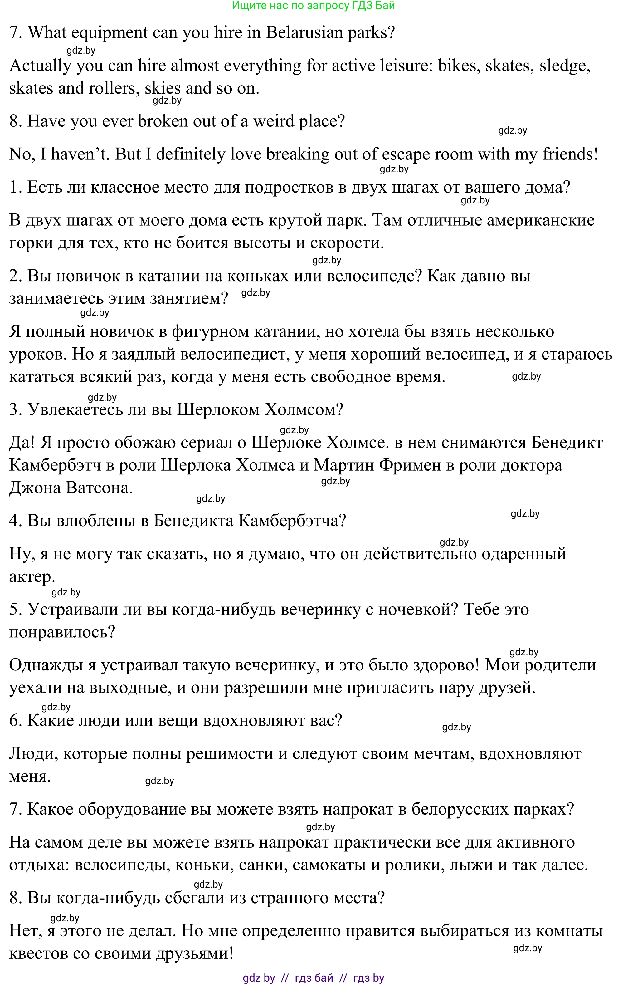 Английский язык (english), 9 класс Учебник (Student's book), авторы: Демченко Наталья Валентиновна, Юхнель Наталья Валентиновна, Романчук Вероника Романовна, Малиновская Елена Александровна, Севрюкова Татьяна Юрьевна, издательство Вышэйшая школа, Минск, 2022, белого цвета, Часть ( Part) 2, страница 84, номер 2, Решение (продолжение 11)