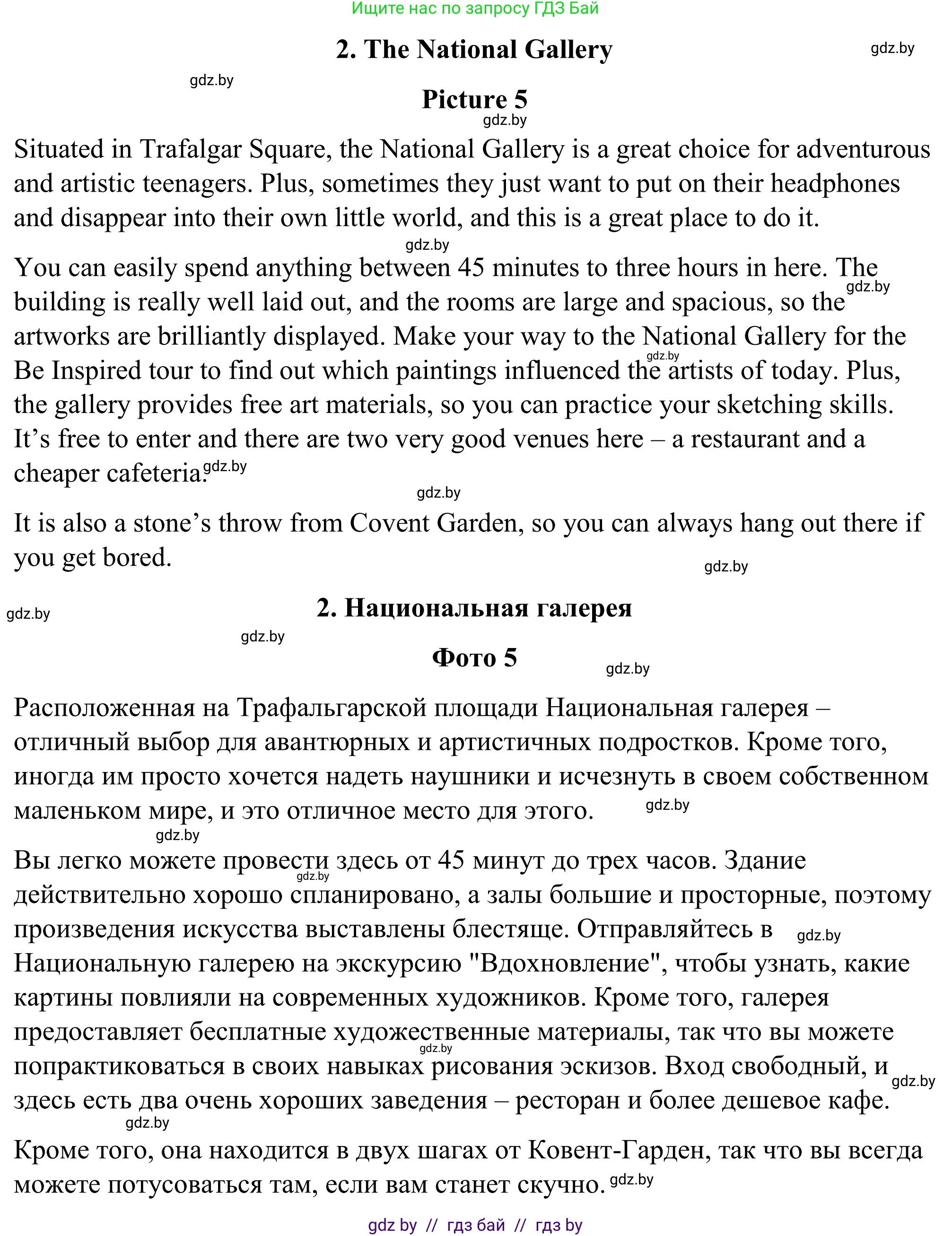 Английский язык (english), 9 класс Учебник (Student's book), авторы: Демченко Наталья Валентиновна, Юхнель Наталья Валентиновна, Романчук Вероника Романовна, Малиновская Елена Александровна, Севрюкова Татьяна Юрьевна, издательство Вышэйшая школа, Минск, 2022, белого цвета, Часть ( Part) 2, страница 84, номер 2, Решение (продолжение 3)