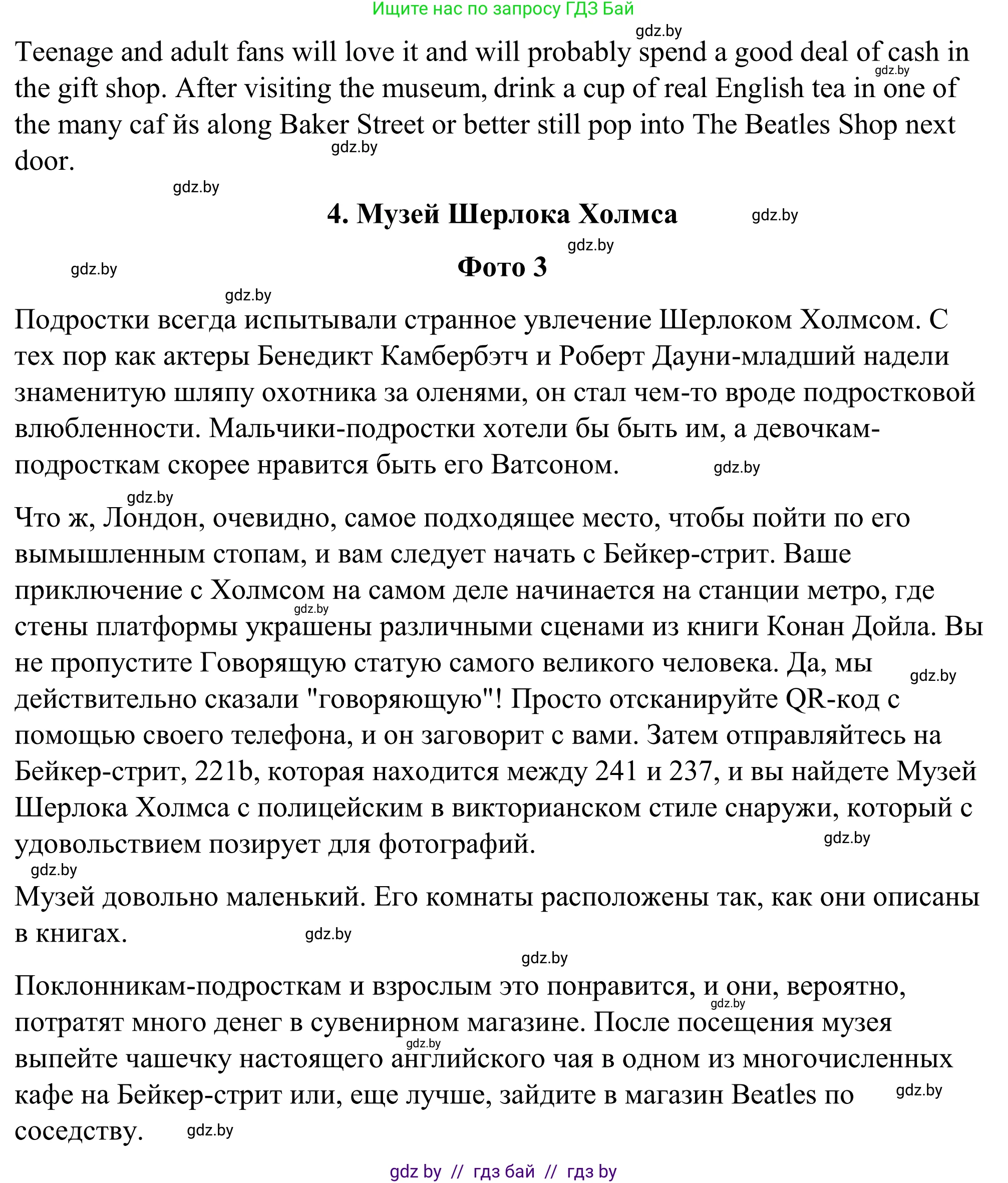 Английский язык (english), 9 класс Учебник (Student's book), авторы: Демченко Наталья Валентиновна, Юхнель Наталья Валентиновна, Романчук Вероника Романовна, Малиновская Елена Александровна, Севрюкова Татьяна Юрьевна, издательство Вышэйшая школа, Минск, 2022, белого цвета, Часть ( Part) 2, страница 84, номер 2, Решение (продолжение 5)