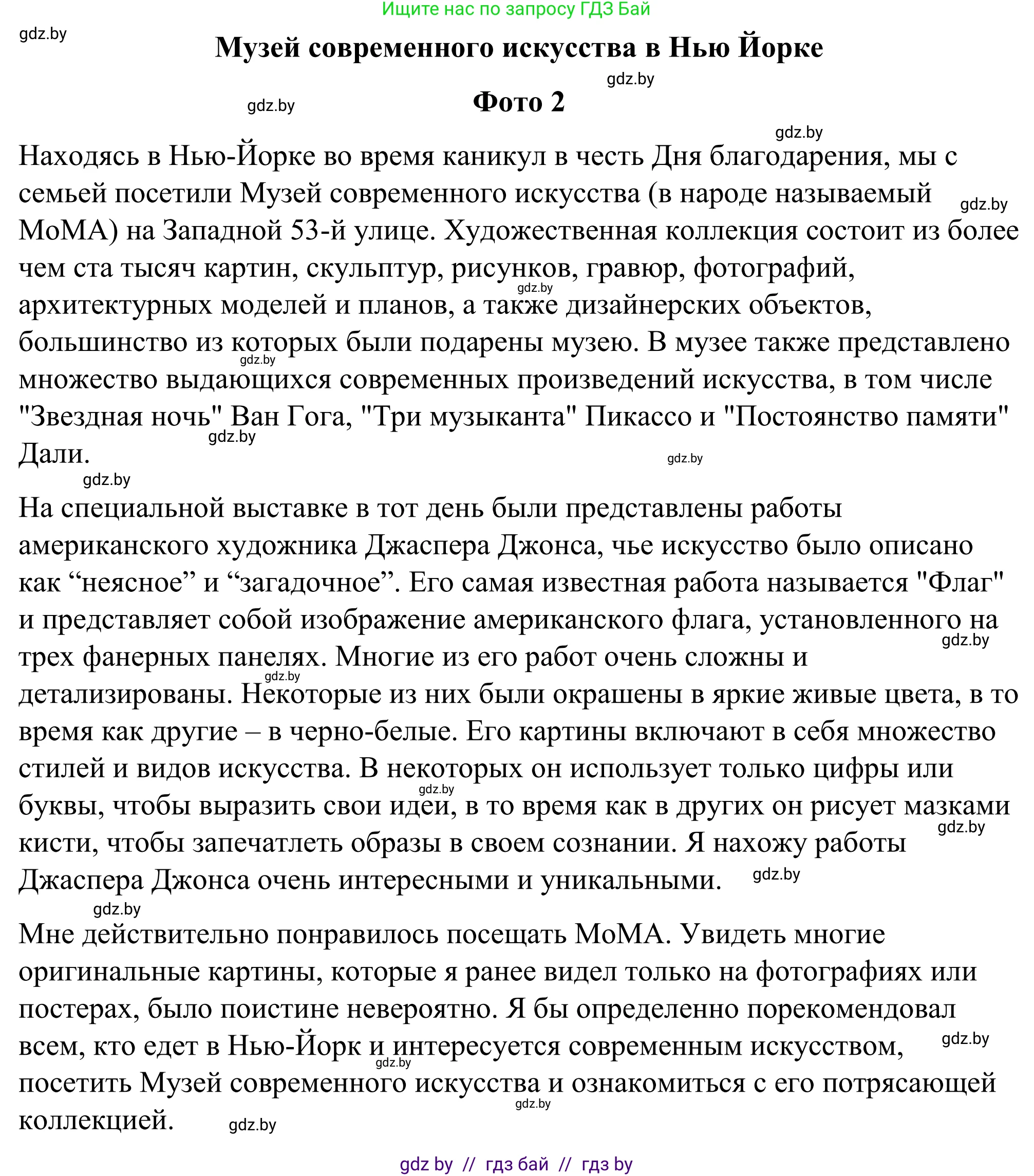 Английский язык (english), 9 класс Учебник (Student's book), авторы: Демченко Наталья Валентиновна, Юхнель Наталья Валентиновна, Романчук Вероника Романовна, Малиновская Елена Александровна, Севрюкова Татьяна Юрьевна, издательство Вышэйшая школа, Минск, 2022, белого цвета, Часть ( Part) 2, страница 88, номер 1, Решение (продолжение 4)