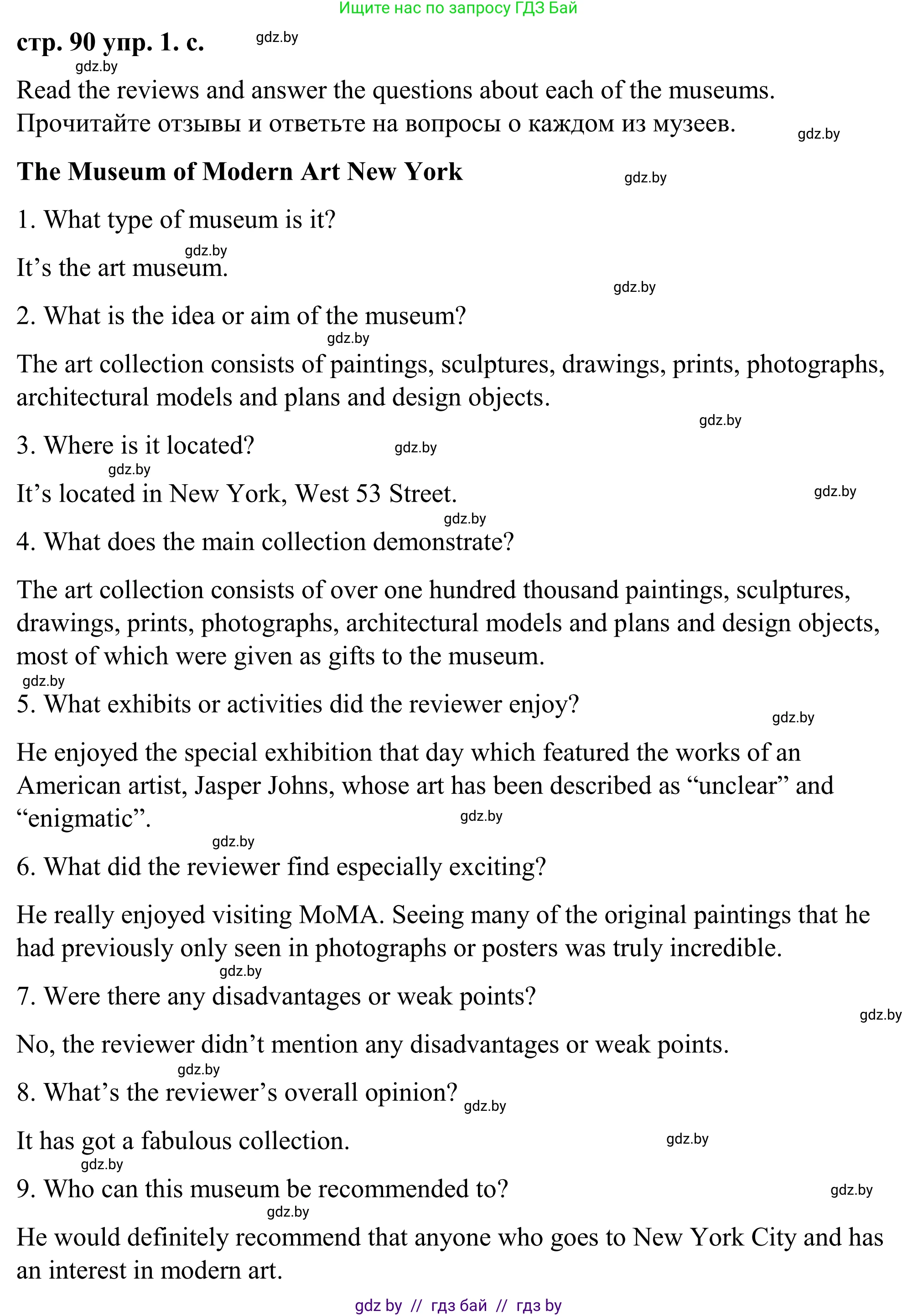 Английский язык (english), 9 класс Учебник (Student's book), авторы: Демченко Наталья Валентиновна, Юхнель Наталья Валентиновна, Романчук Вероника Романовна, Малиновская Елена Александровна, Севрюкова Татьяна Юрьевна, издательство Вышэйшая школа, Минск, 2022, белого цвета, Часть ( Part) 2, страница 88, номер 1, Решение (продолжение 7)