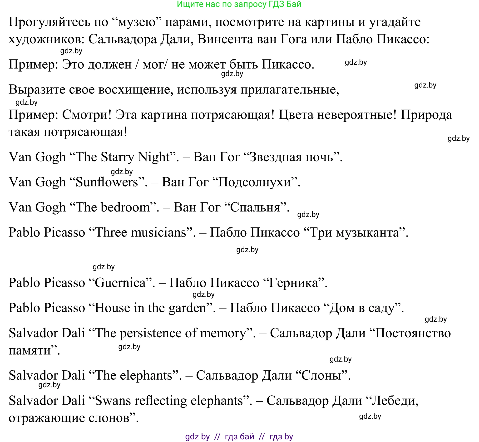 Английский язык (english), 9 класс Учебник (Student's book), авторы: Демченко Наталья Валентиновна, Юхнель Наталья Валентиновна, Романчук Вероника Романовна, Малиновская Елена Александровна, Севрюкова Татьяна Юрьевна, издательство Вышэйшая школа, Минск, 2022, белого цвета, Часть ( Part) 2, страница 91, номер 3, Решение (продолжение 3)