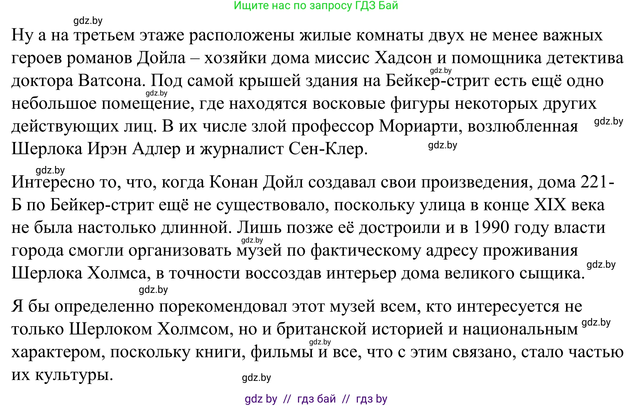 Английский язык (english), 9 класс Учебник (Student's book), авторы: Демченко Наталья Валентиновна, Юхнель Наталья Валентиновна, Романчук Вероника Романовна, Малиновская Елена Александровна, Севрюкова Татьяна Юрьевна, издательство Вышэйшая школа, Минск, 2022, белого цвета, Часть ( Part) 2, страница 91, номер 5, Решение (продолжение 3)