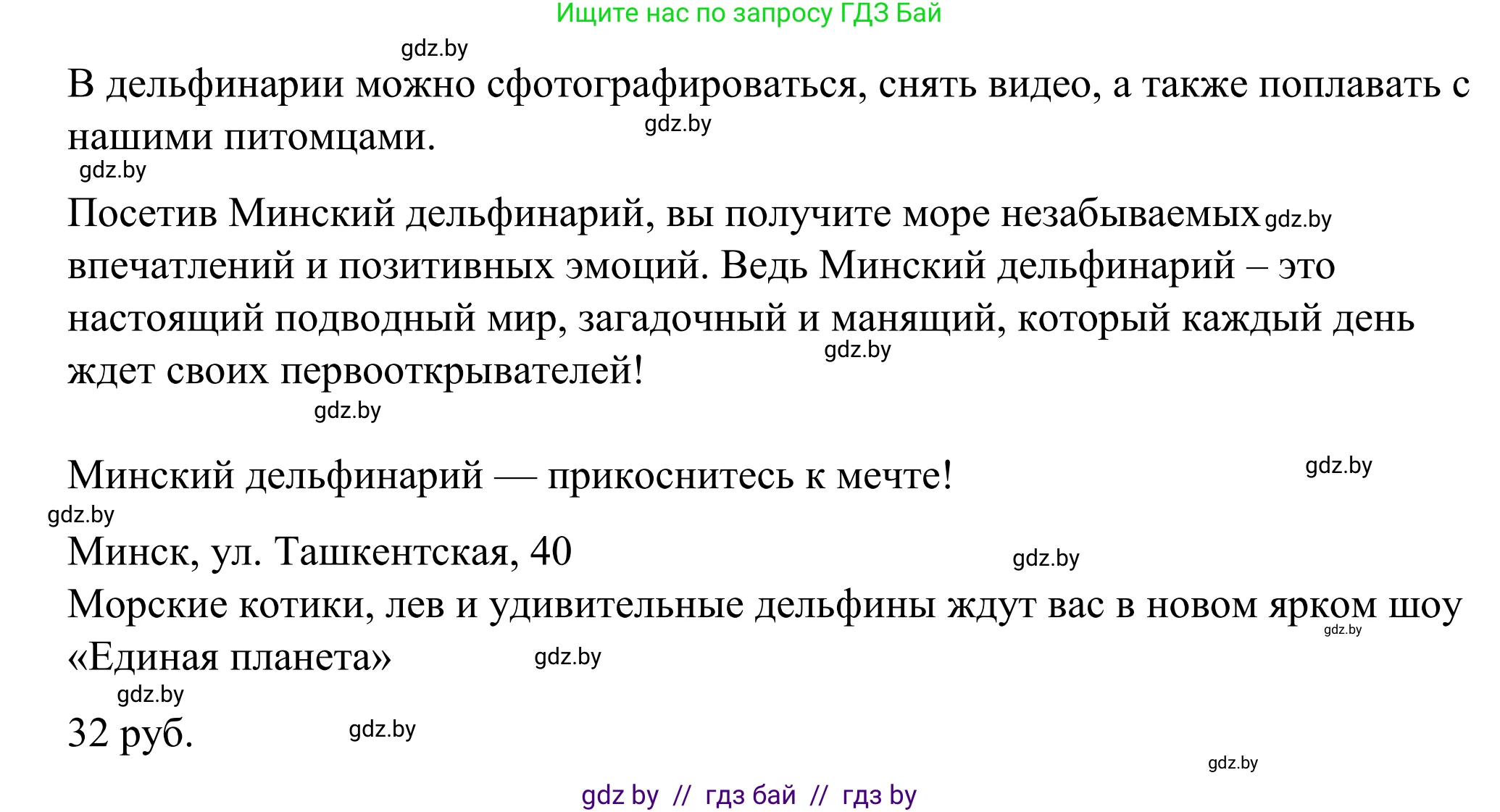 Английский язык (english), 9 класс Учебник (Student's book), авторы: Демченко Наталья Валентиновна, Юхнель Наталья Валентиновна, Романчук Вероника Романовна, Малиновская Елена Александровна, Севрюкова Татьяна Юрьевна, издательство Вышэйшая школа, Минск, 2022, белого цвета, Часть ( Part) 2, страница 91, Решение (продолжение 7)
