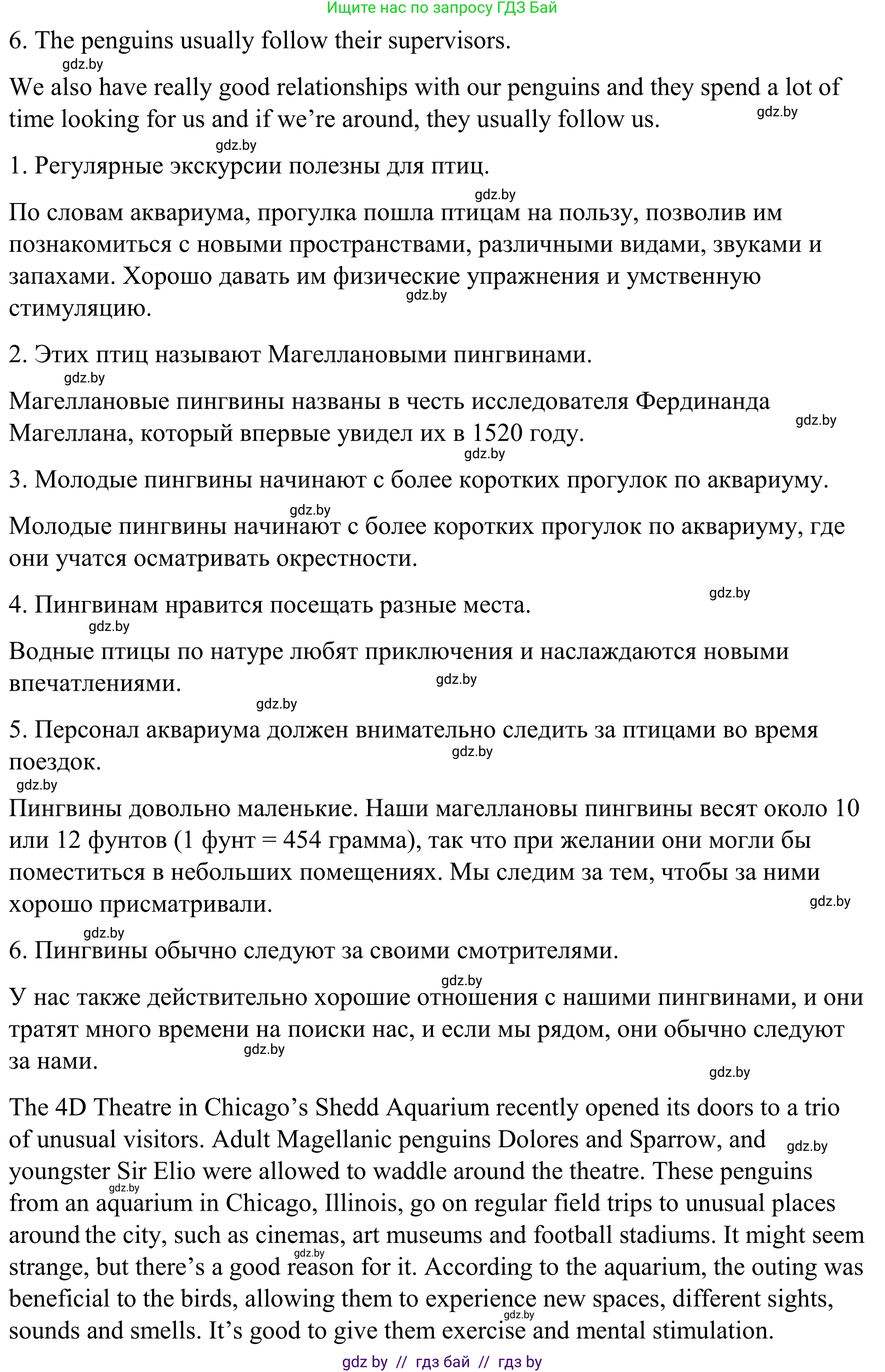 Английский язык (english), 9 класс Учебник (Student's book), авторы: Демченко Наталья Валентиновна, Юхнель Наталья Валентиновна, Романчук Вероника Романовна, Малиновская Елена Александровна, Севрюкова Татьяна Юрьевна, издательство Вышэйшая школа, Минск, 2022, белого цвета, Часть ( Part) 2, страница 183, номер 2, Решение (продолжение 2)
