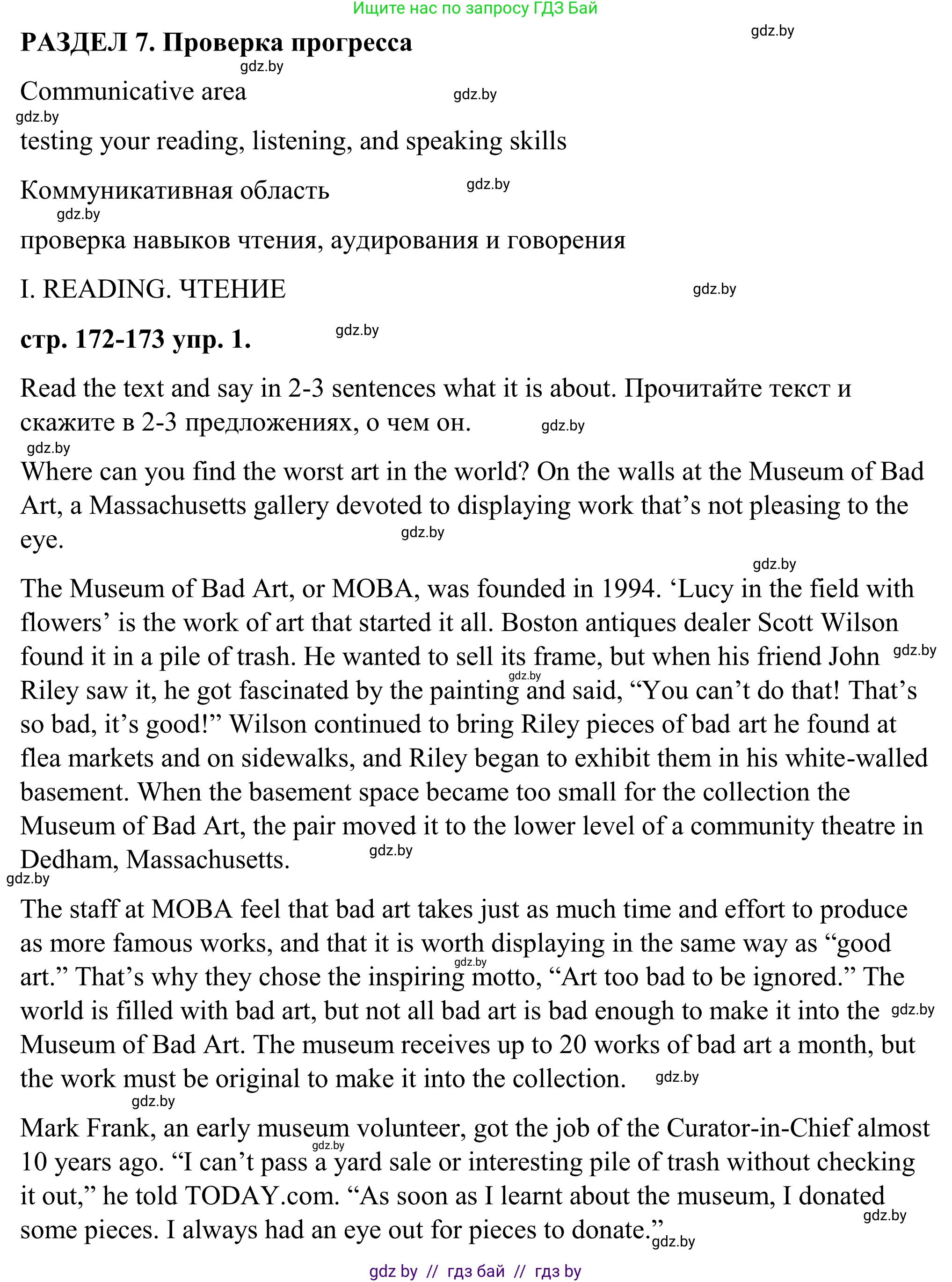 Английский язык (english), 9 класс Учебник (Student's book), авторы: Демченко Наталья Валентиновна, Юхнель Наталья Валентиновна, Романчук Вероника Романовна, Малиновская Елена Александровна, Севрюкова Татьяна Юрьевна, издательство Вышэйшая школа, Минск, 2022, белого цвета, Часть ( Part) 2, страница 172, Решение