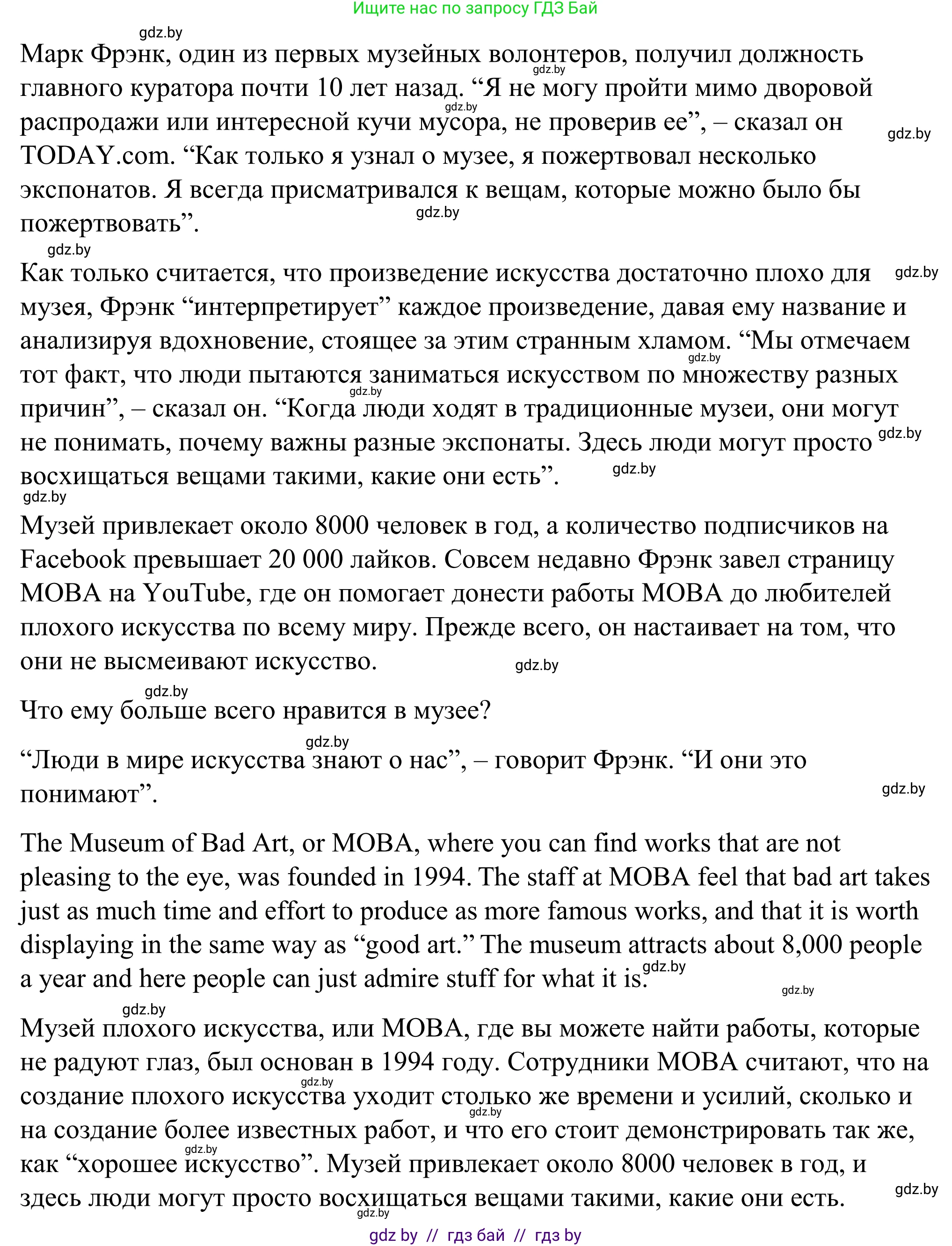 Английский язык (english), 9 класс Учебник (Student's book), авторы: Демченко Наталья Валентиновна, Юхнель Наталья Валентиновна, Романчук Вероника Романовна, Малиновская Елена Александровна, Севрюкова Татьяна Юрьевна, издательство Вышэйшая школа, Минск, 2022, белого цвета, Часть ( Part) 2, страница 172, Решение (продолжение 3)