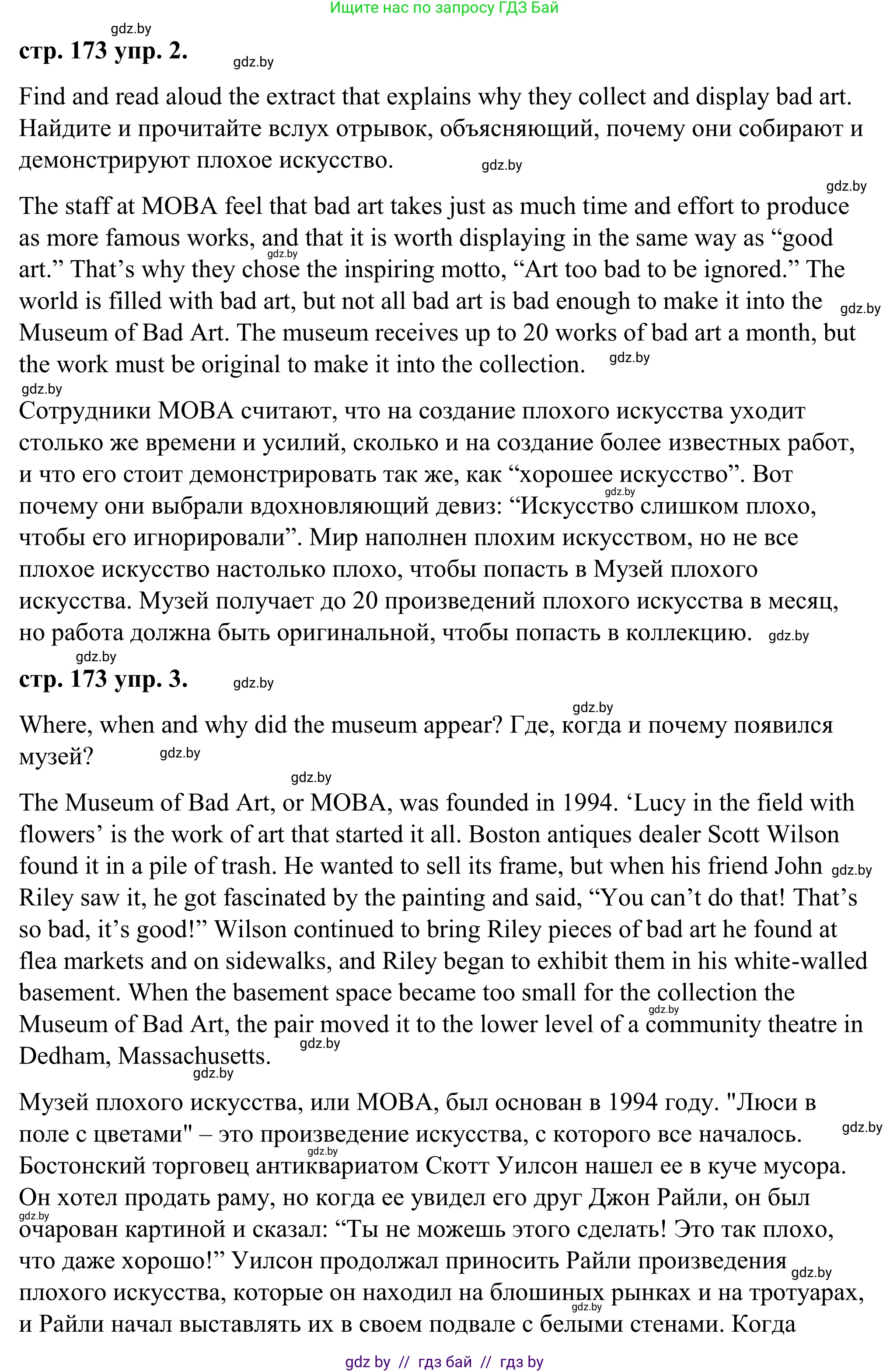 Английский язык (english), 9 класс Учебник (Student's book), авторы: Демченко Наталья Валентиновна, Юхнель Наталья Валентиновна, Романчук Вероника Романовна, Малиновская Елена Александровна, Севрюкова Татьяна Юрьевна, издательство Вышэйшая школа, Минск, 2022, белого цвета, Часть ( Part) 2, страница 172, Решение (продолжение 4)