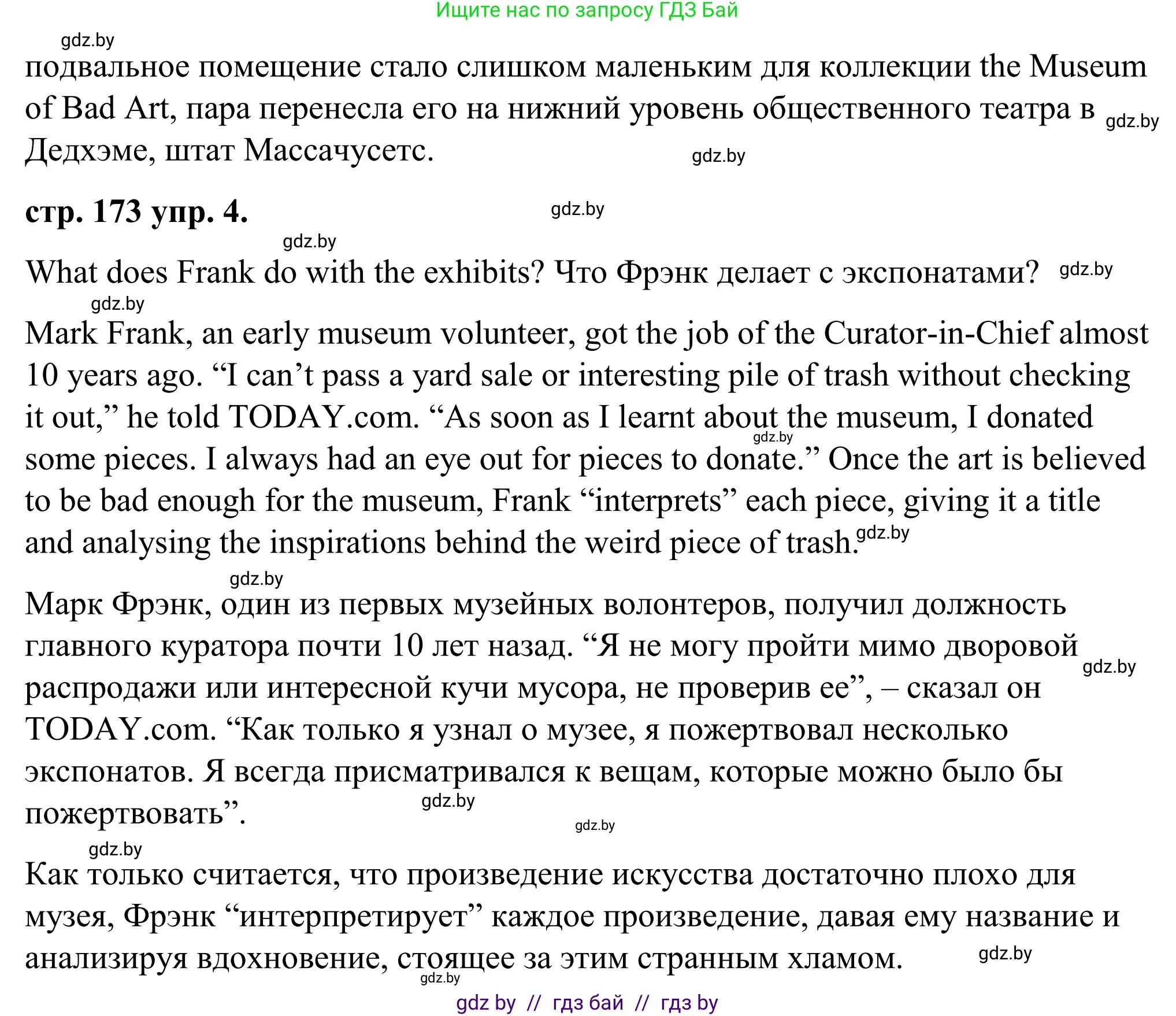 Английский язык (english), 9 класс Учебник (Student's book), авторы: Демченко Наталья Валентиновна, Юхнель Наталья Валентиновна, Романчук Вероника Романовна, Малиновская Елена Александровна, Севрюкова Татьяна Юрьевна, издательство Вышэйшая школа, Минск, 2022, белого цвета, Часть ( Part) 2, страница 172, Решение (продолжение 5)