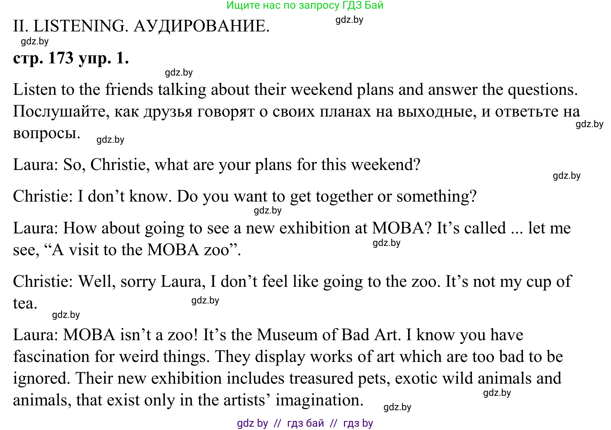 Английский язык (english), 9 класс Учебник (Student's book), авторы: Демченко Наталья Валентиновна, Юхнель Наталья Валентиновна, Романчук Вероника Романовна, Малиновская Елена Александровна, Севрюкова Татьяна Юрьевна, издательство Вышэйшая школа, Минск, 2022, белого цвета, Часть ( Part) 2, страница 173, Решение