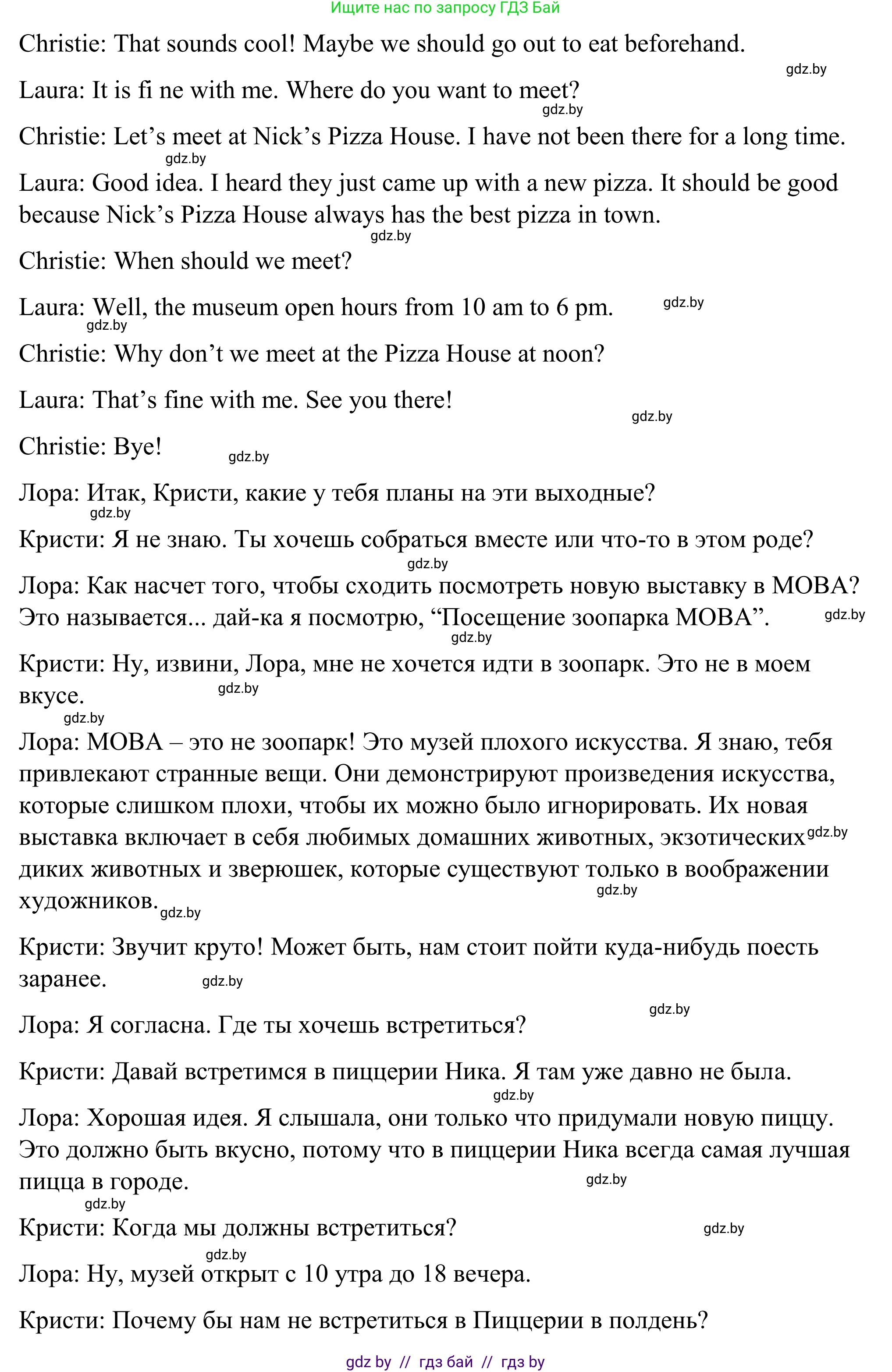 Английский язык (english), 9 класс Учебник (Student's book), авторы: Демченко Наталья Валентиновна, Юхнель Наталья Валентиновна, Романчук Вероника Романовна, Малиновская Елена Александровна, Севрюкова Татьяна Юрьевна, издательство Вышэйшая школа, Минск, 2022, белого цвета, Часть ( Part) 2, страница 173, Решение (продолжение 2)