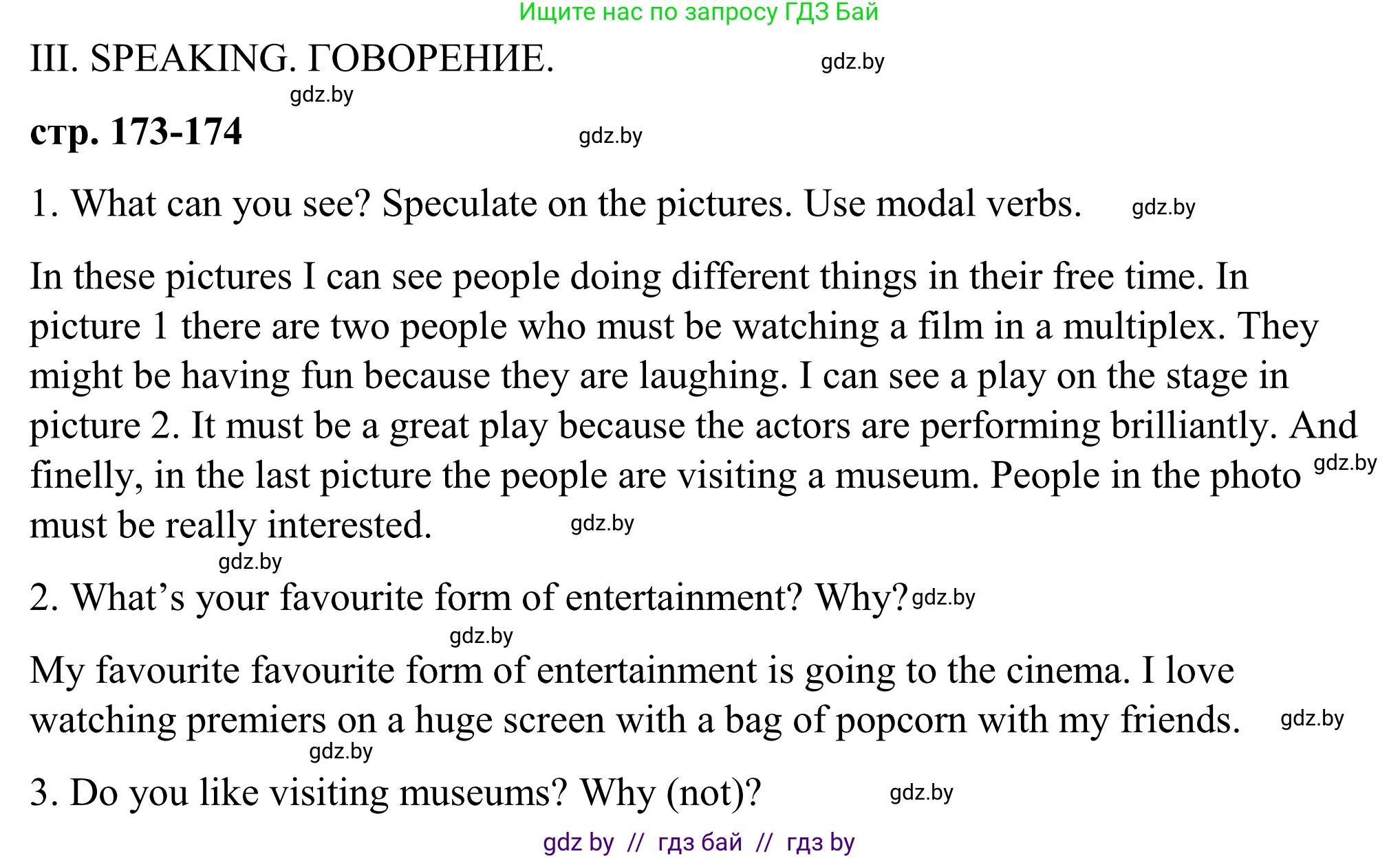 Английский язык (english), 9 класс Учебник (Student's book), авторы: Демченко Наталья Валентиновна, Юхнель Наталья Валентиновна, Романчук Вероника Романовна, Малиновская Елена Александровна, Севрюкова Татьяна Юрьевна, издательство Вышэйшая школа, Минск, 2022, белого цвета, Часть ( Part) 2, страница 173, Решение