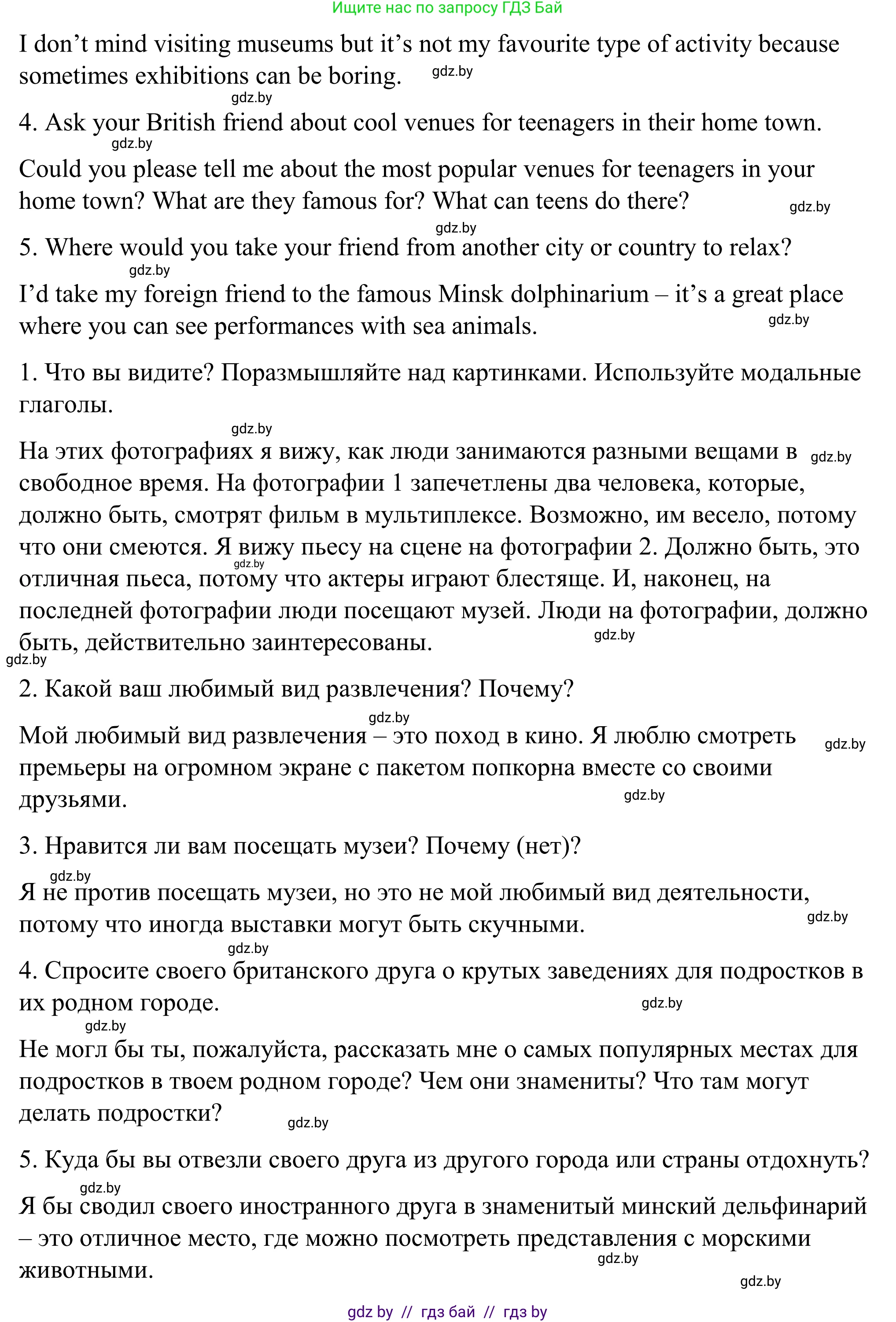 Английский язык (english), 9 класс Учебник (Student's book), авторы: Демченко Наталья Валентиновна, Юхнель Наталья Валентиновна, Романчук Вероника Романовна, Малиновская Елена Александровна, Севрюкова Татьяна Юрьевна, издательство Вышэйшая школа, Минск, 2022, белого цвета, Часть ( Part) 2, страница 173, Решение (продолжение 2)