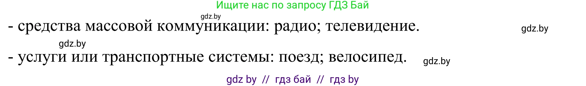 Английский язык (english), 9 класс Учебник (Student's book), авторы: Демченко Наталья Валентиновна, Юхнель Наталья Валентиновна, Романчук Вероника Романовна, Малиновская Елена Александровна, Севрюкова Татьяна Юрьевна, издательство Вышэйшая школа, Минск, 2022, белого цвета, Часть ( Part) 2, страница 96, номер 2, Решение (продолжение 2)