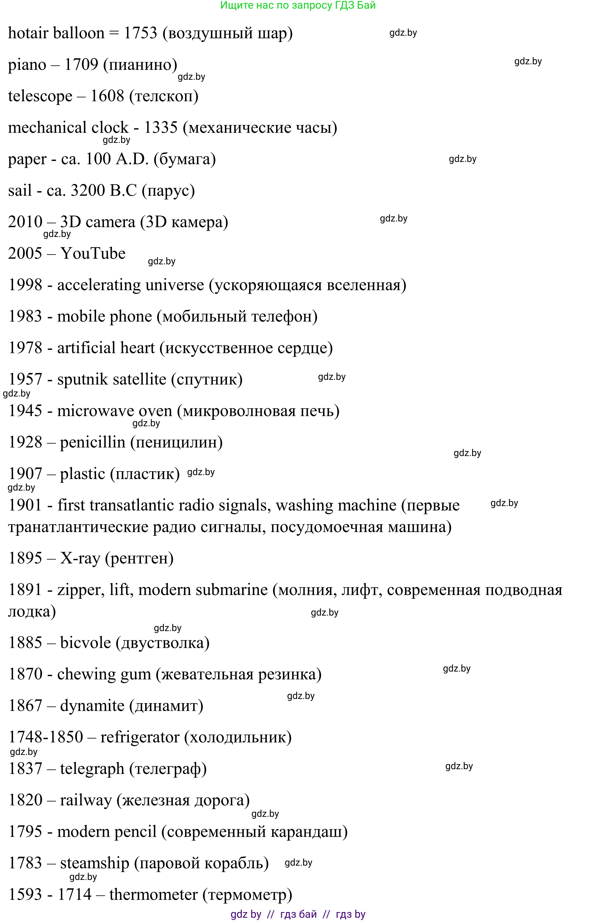 Английский язык (english), 9 класс Учебник (Student's book), авторы: Демченко Наталья Валентиновна, Юхнель Наталья Валентиновна, Романчук Вероника Романовна, Малиновская Елена Александровна, Севрюкова Татьяна Юрьевна, издательство Вышэйшая школа, Минск, 2022, белого цвета, Часть ( Part) 2, страница 97, номер 3, Решение (продолжение 2)