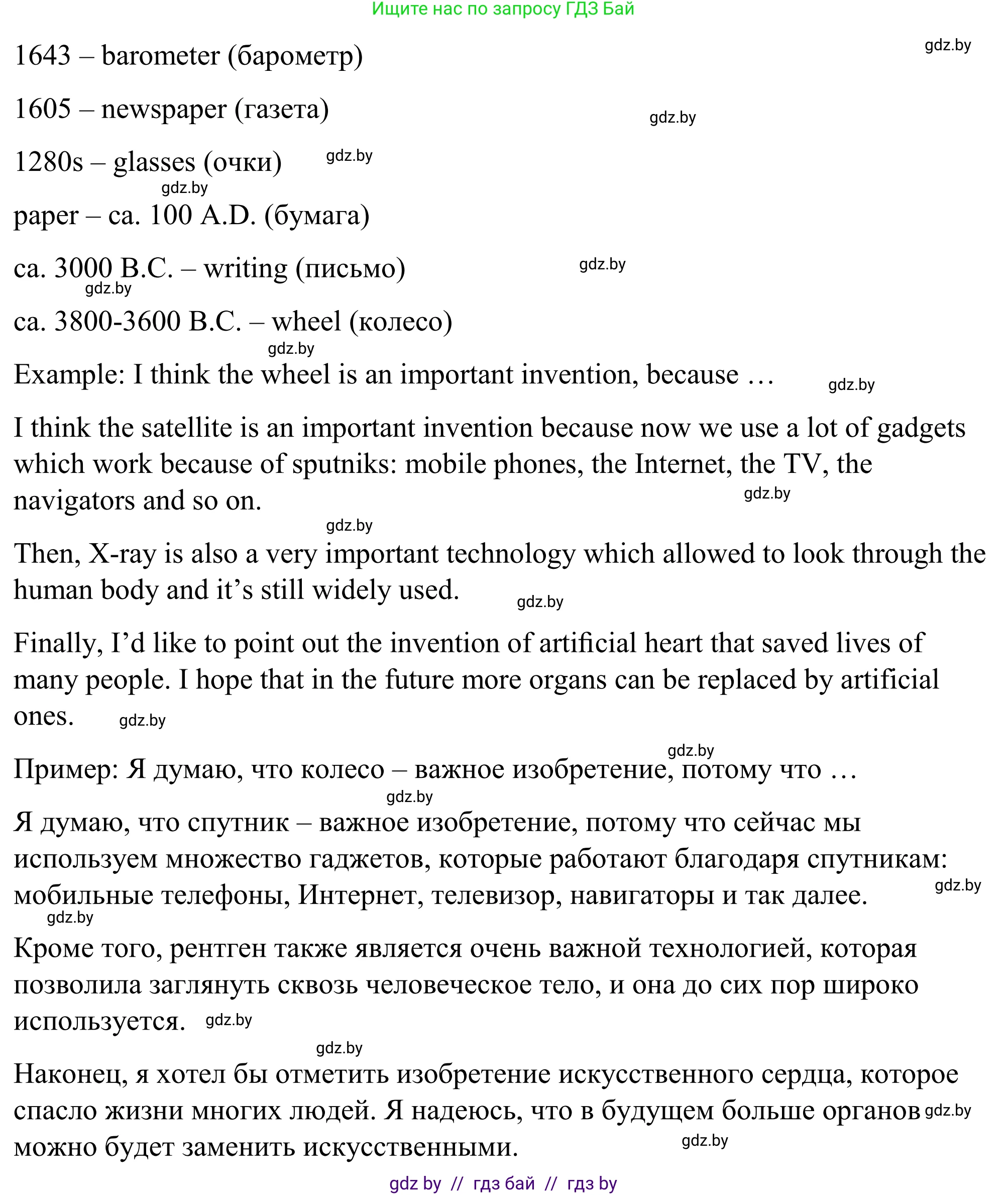 Английский язык (english), 9 класс Учебник (Student's book), авторы: Демченко Наталья Валентиновна, Юхнель Наталья Валентиновна, Романчук Вероника Романовна, Малиновская Елена Александровна, Севрюкова Татьяна Юрьевна, издательство Вышэйшая школа, Минск, 2022, белого цвета, Часть ( Part) 2, страница 97, номер 3, Решение (продолжение 3)