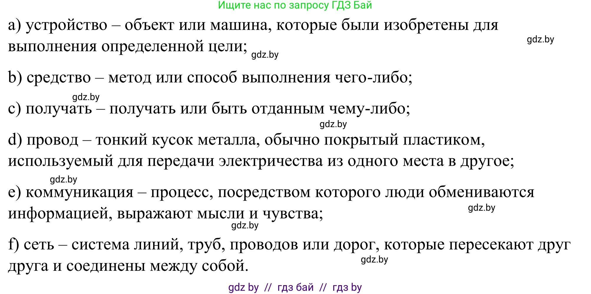 Английский язык (english), 9 класс Учебник (Student's book), авторы: Демченко Наталья Валентиновна, Юхнель Наталья Валентиновна, Романчук Вероника Романовна, Малиновская Елена Александровна, Севрюкова Татьяна Юрьевна, издательство Вышэйшая школа, Минск, 2022, белого цвета, Часть ( Part) 2, страница 98, номер 6, Решение (продолжение 2)