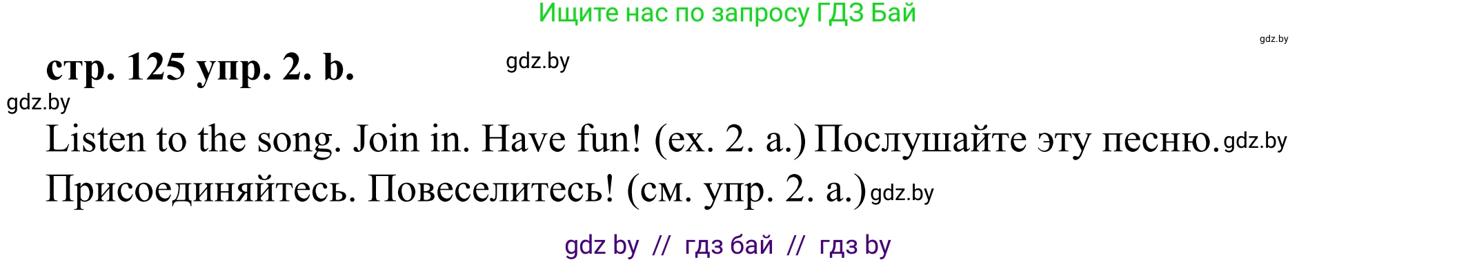 Английский язык (english), 9 класс Учебник (Student's book), авторы: Демченко Наталья Валентиновна, Юхнель Наталья Валентиновна, Романчук Вероника Романовна, Малиновская Елена Александровна, Севрюкова Татьяна Юрьевна, издательство Вышэйшая школа, Минск, 2022, белого цвета, Часть ( Part) 2, страница 125, номер 2, Решение (продолжение 2)