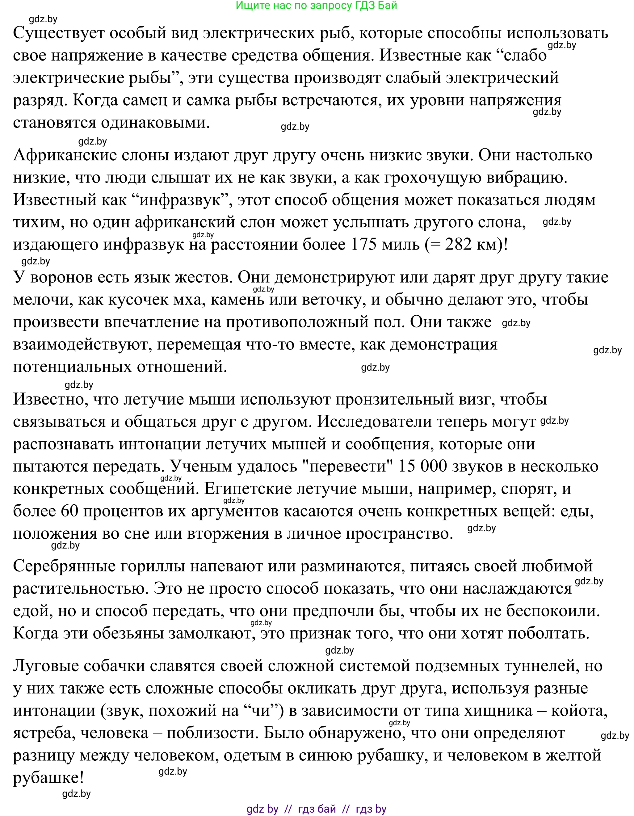 Английский язык (english), 9 класс Учебник (Student's book), авторы: Демченко Наталья Валентиновна, Юхнель Наталья Валентиновна, Романчук Вероника Романовна, Малиновская Елена Александровна, Севрюкова Татьяна Юрьевна, издательство Вышэйшая школа, Минск, 2022, белого цвета, Часть ( Part) 2, страница 126, номер 3, Решение (продолжение 3)
