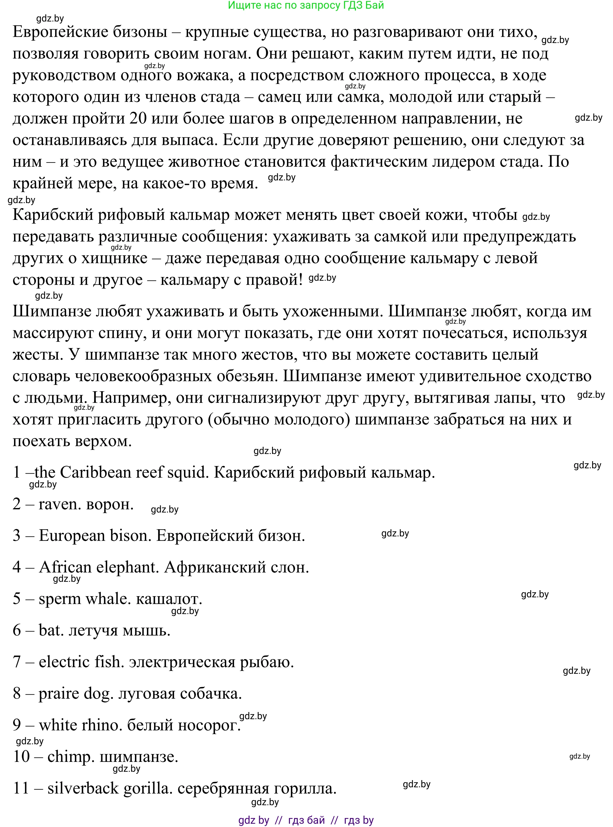 Английский язык (english), 9 класс Учебник (Student's book), авторы: Демченко Наталья Валентиновна, Юхнель Наталья Валентиновна, Романчук Вероника Романовна, Малиновская Елена Александровна, Севрюкова Татьяна Юрьевна, издательство Вышэйшая школа, Минск, 2022, белого цвета, Часть ( Part) 2, страница 126, номер 3, Решение (продолжение 4)