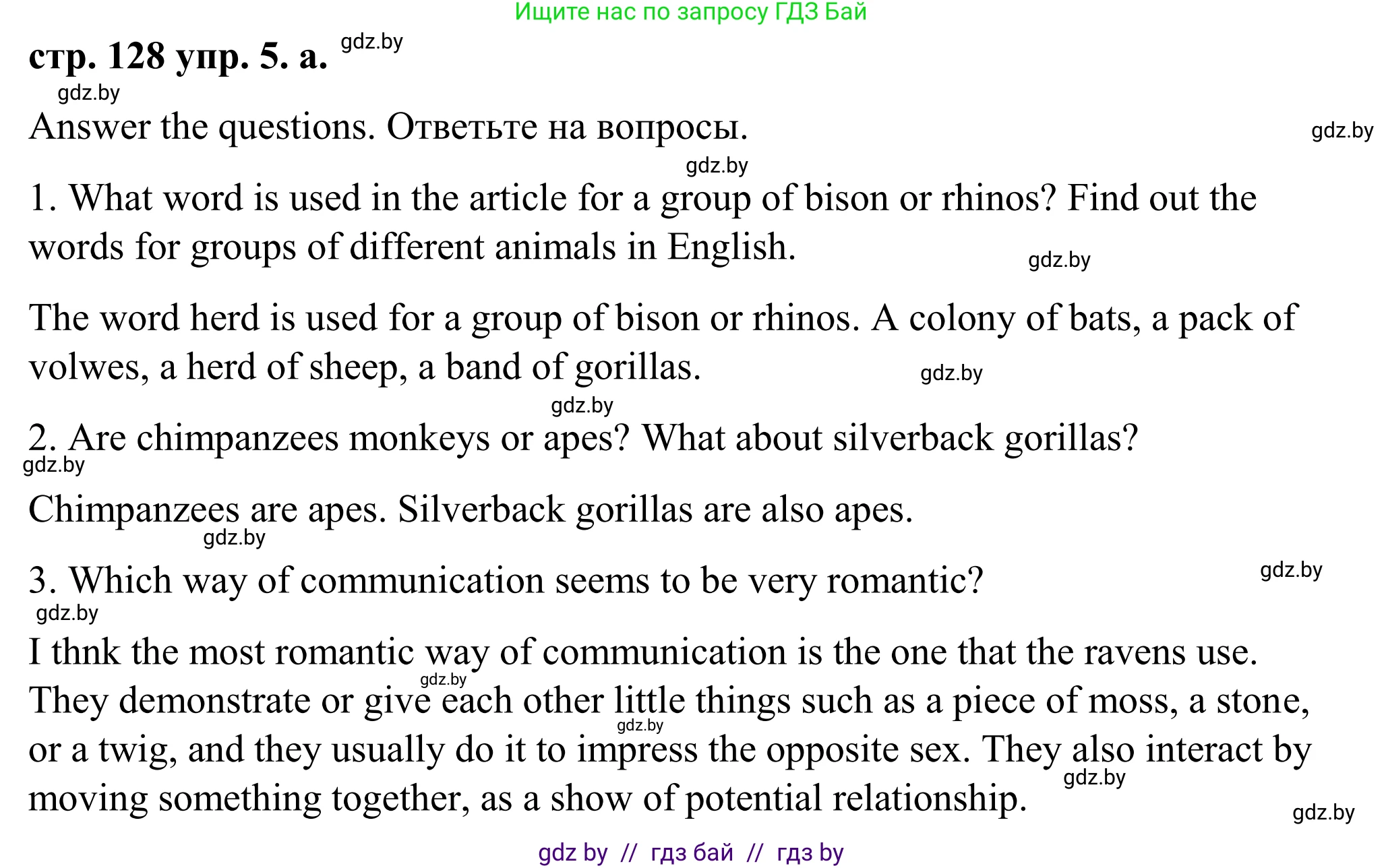 Английский язык (english), 9 класс Учебник (Student's book), авторы: Демченко Наталья Валентиновна, Юхнель Наталья Валентиновна, Романчук Вероника Романовна, Малиновская Елена Александровна, Севрюкова Татьяна Юрьевна, издательство Вышэйшая школа, Минск, 2022, белого цвета, Часть ( Part) 2, страница 128, номер 5, Решение