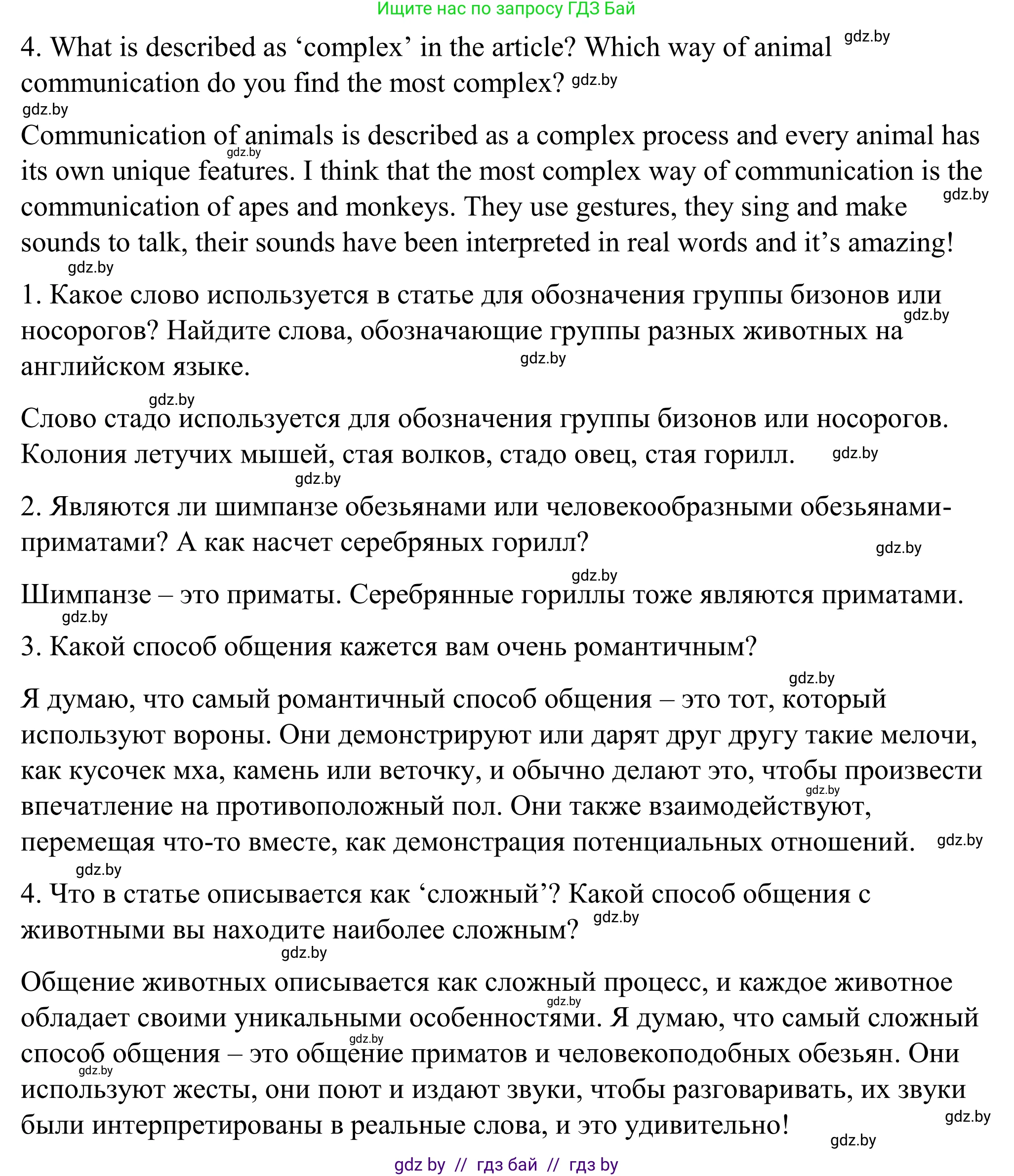 Английский язык (english), 9 класс Учебник (Student's book), авторы: Демченко Наталья Валентиновна, Юхнель Наталья Валентиновна, Романчук Вероника Романовна, Малиновская Елена Александровна, Севрюкова Татьяна Юрьевна, издательство Вышэйшая школа, Минск, 2022, белого цвета, Часть ( Part) 2, страница 128, номер 5, Решение (продолжение 2)