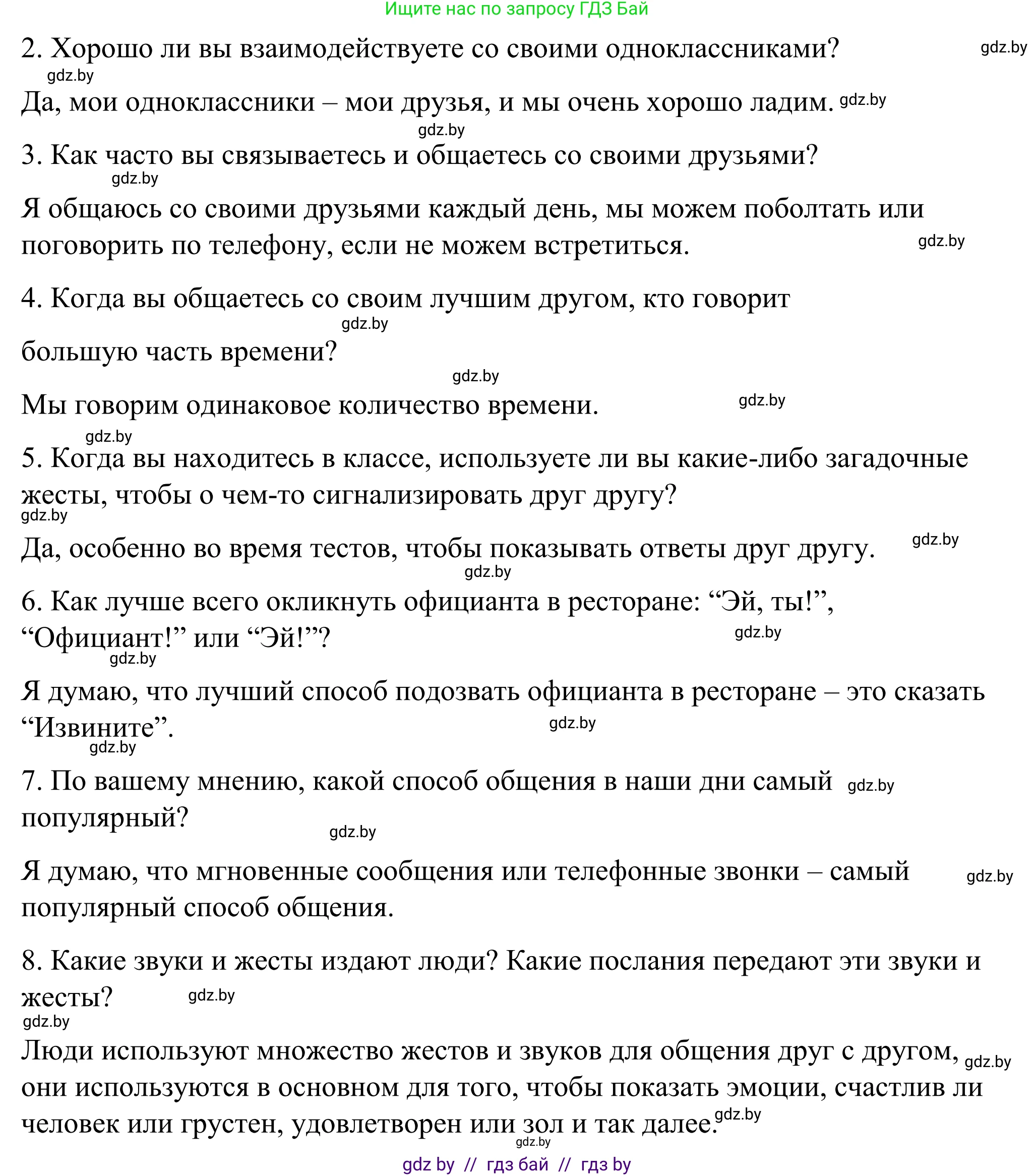Английский язык (english), 9 класс Учебник (Student's book), авторы: Демченко Наталья Валентиновна, Юхнель Наталья Валентиновна, Романчук Вероника Романовна, Малиновская Елена Александровна, Севрюкова Татьяна Юрьевна, издательство Вышэйшая школа, Минск, 2022, белого цвета, Часть ( Part) 2, страница 128, номер 5, Решение (продолжение 5)