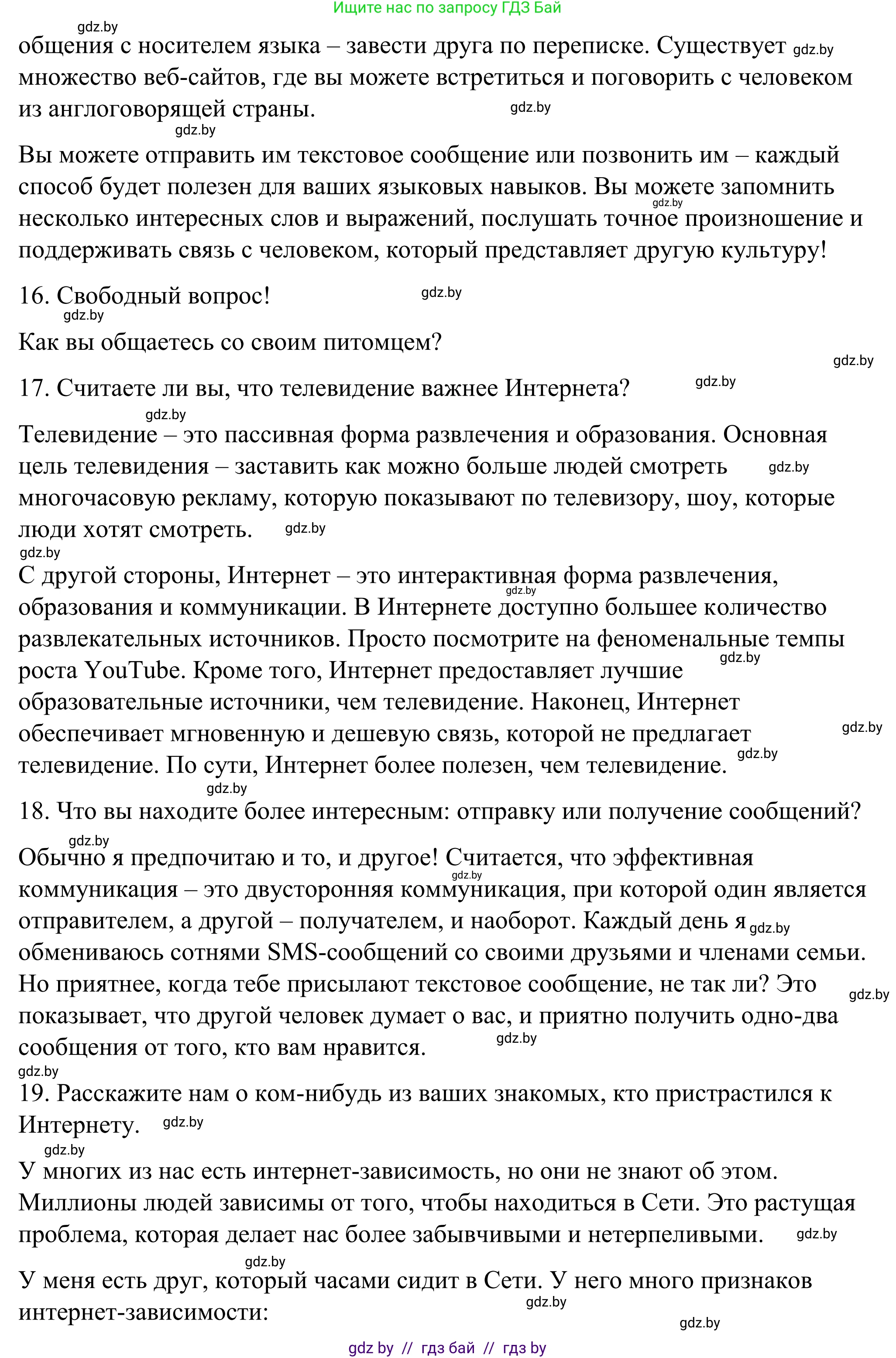 Английский язык (english), 9 класс Учебник (Student's book), авторы: Демченко Наталья Валентиновна, Юхнель Наталья Валентиновна, Романчук Вероника Романовна, Малиновская Елена Александровна, Севрюкова Татьяна Юрьевна, издательство Вышэйшая школа, Минск, 2022, белого цвета, Часть ( Part) 2, страница 129, номер 1, Решение (продолжение 12)